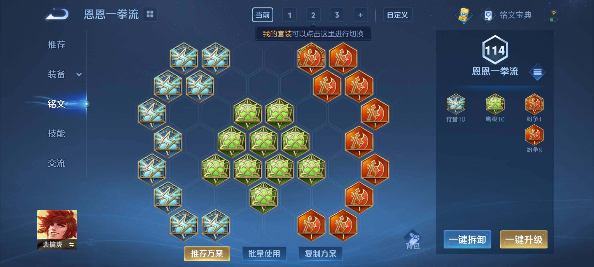 WZCMY3255401王者荣耀账号详情图18 WZCMY3255401王者荣耀账号详情图18