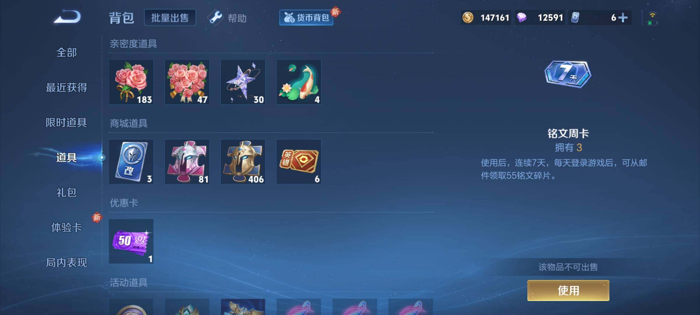 WZCMY3255401王者荣耀账号详情图19 WZCMY3255401王者荣耀账号详情图19