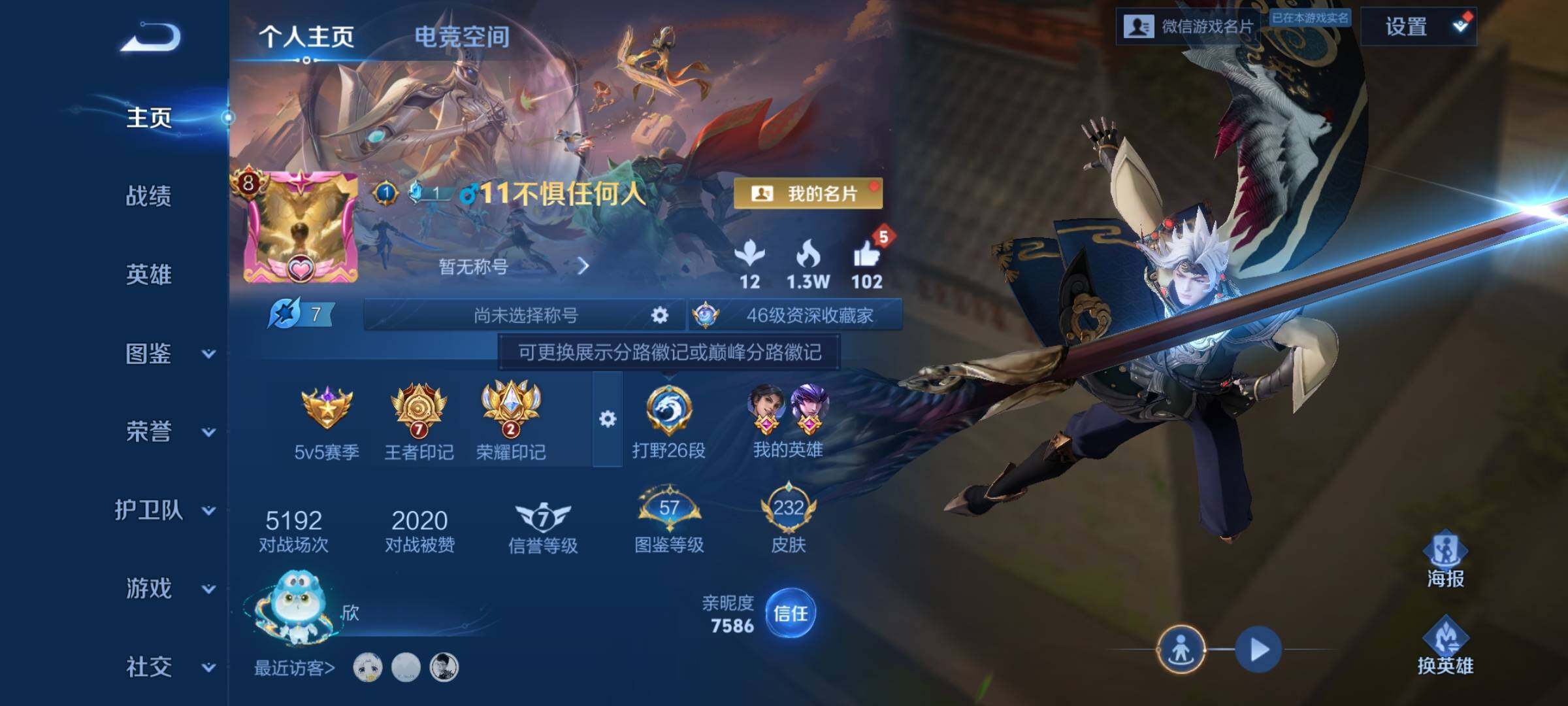 WZCMY3255846王者荣耀账号详情图2 WZCMY3255846王者荣耀账号详情图2