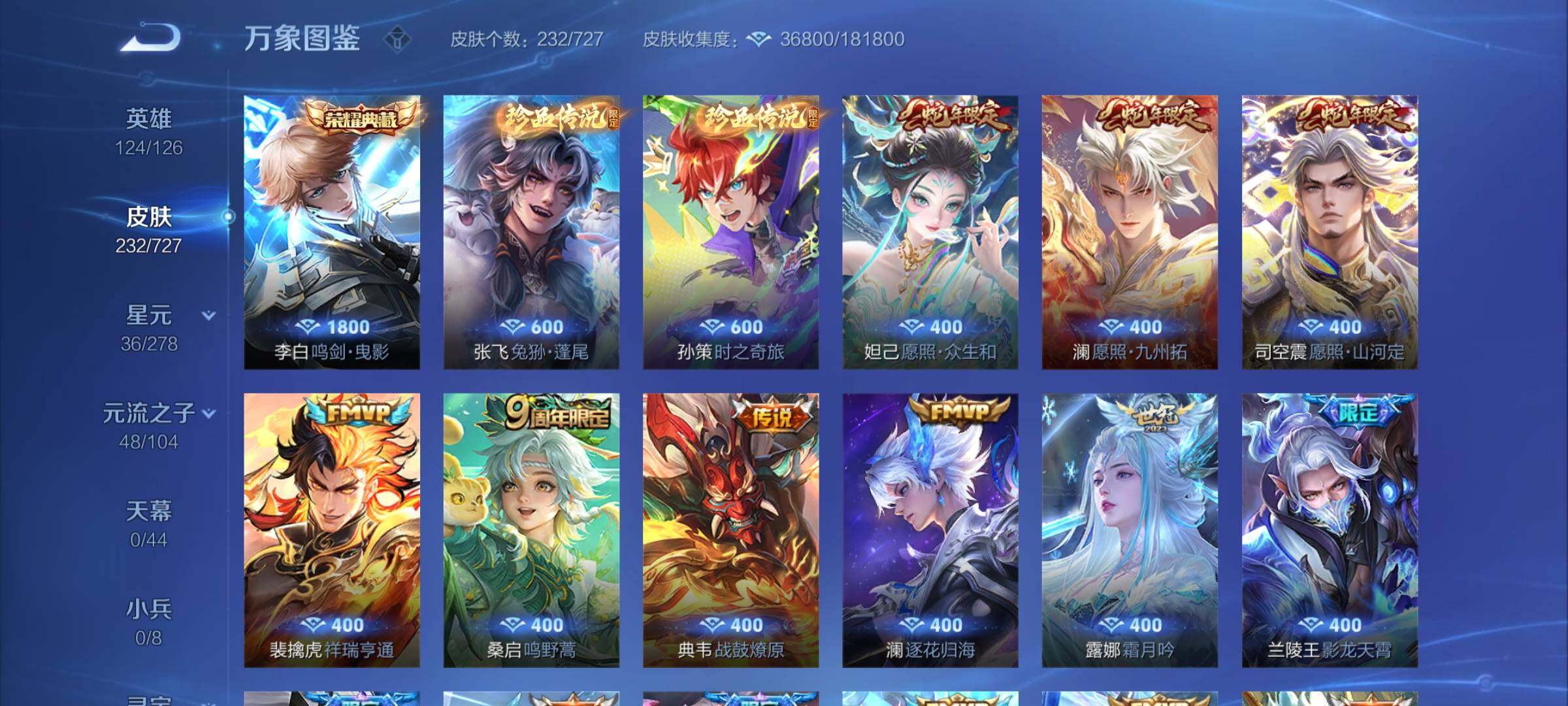 WZCMY3255846王者荣耀账号详情图5 WZCMY3255846王者荣耀账号详情图5