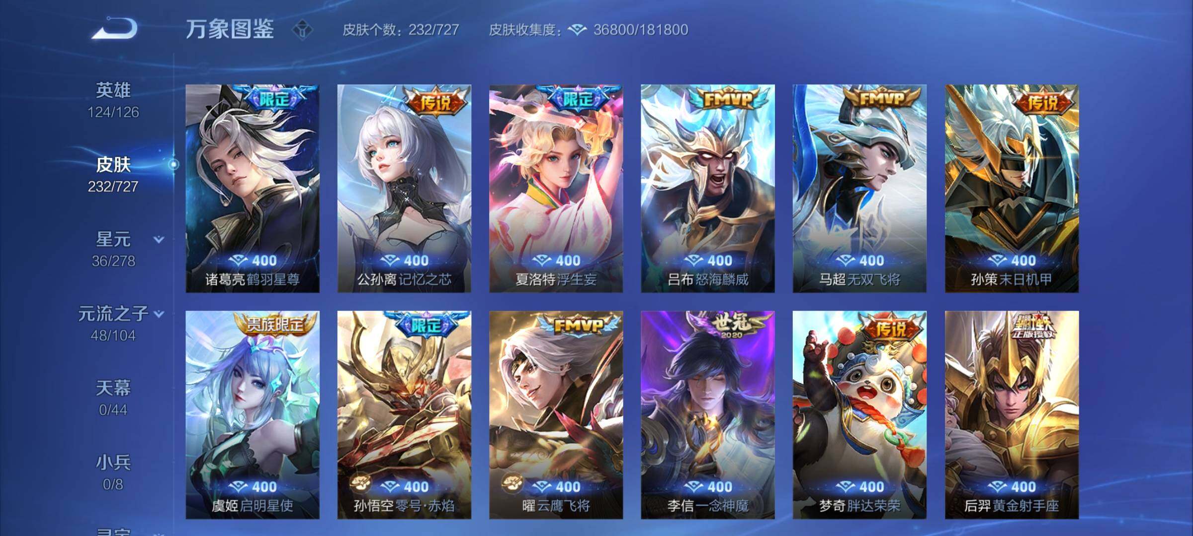 WZCMY3255846王者荣耀账号详情图6 WZCMY3255846王者荣耀账号详情图6