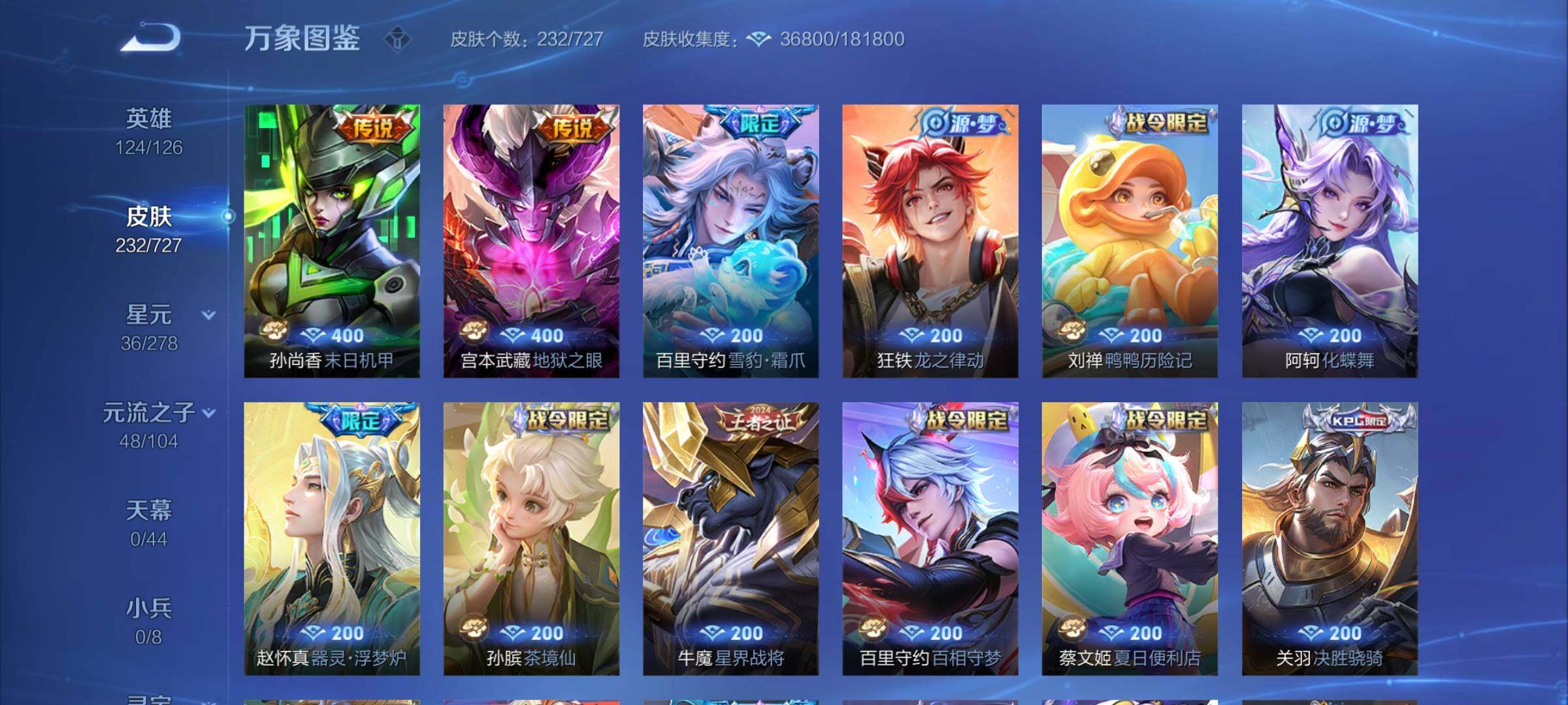 WZCMY3255846王者荣耀账号详情图7 WZCMY3255846王者荣耀账号详情图7