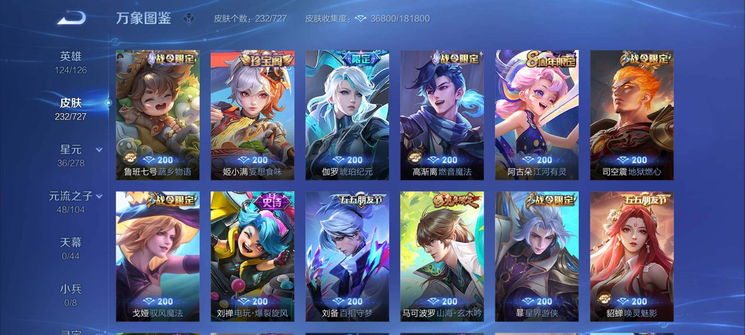 WZCMY3255846王者荣耀账号详情图8 WZCMY3255846王者荣耀账号详情图8