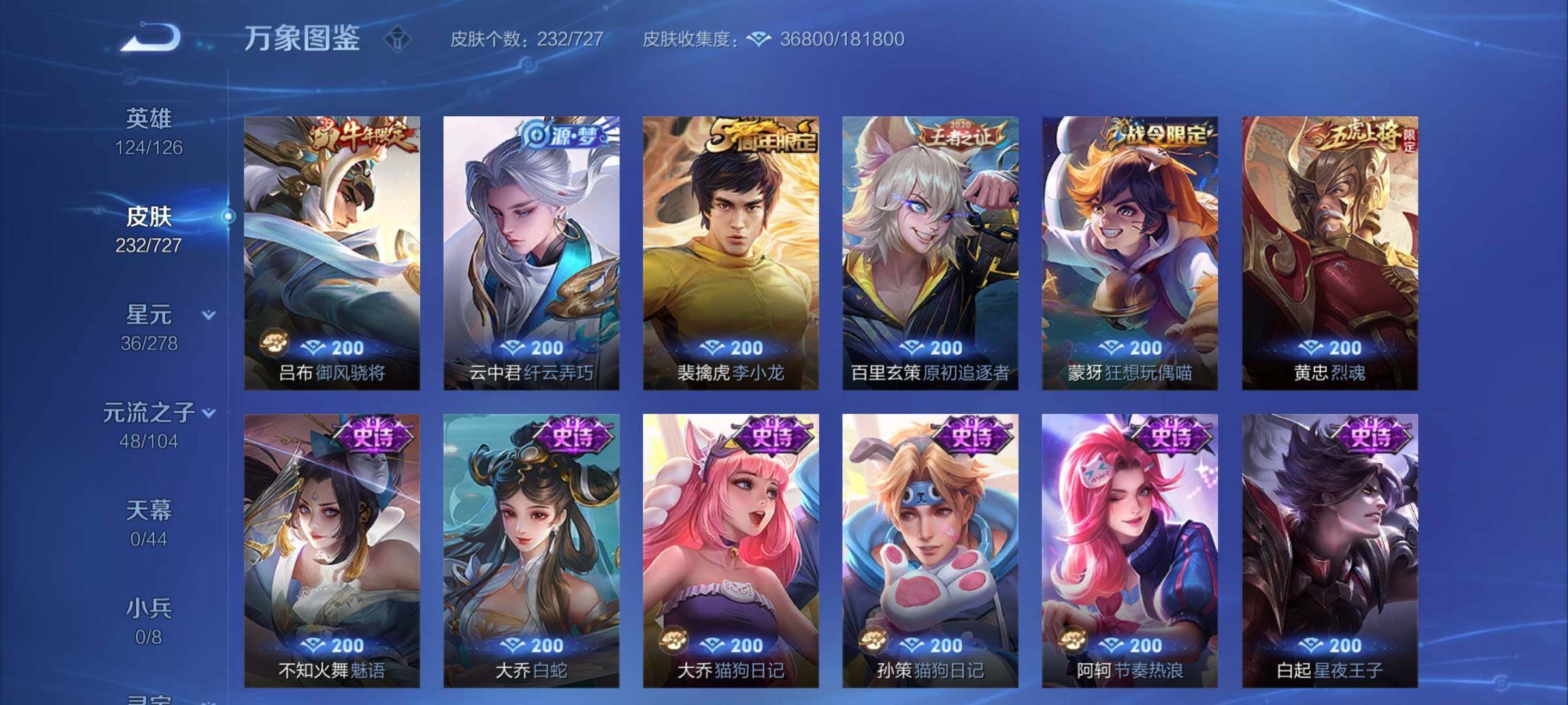 WZCMY3255846王者荣耀账号详情图9 WZCMY3255846王者荣耀账号详情图9
