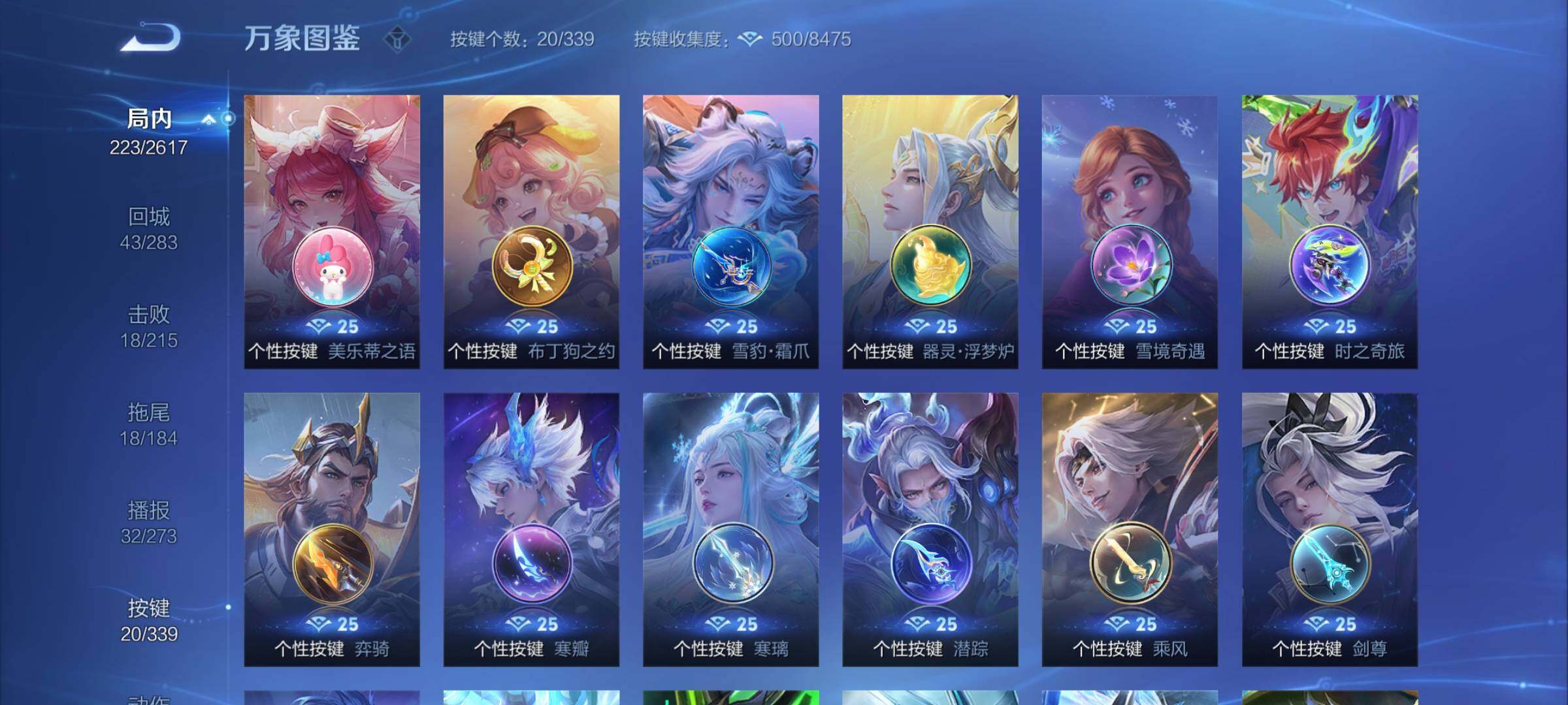 WZCMY3255846王者荣耀账号详情图10 WZCMY3255846王者荣耀账号详情图10