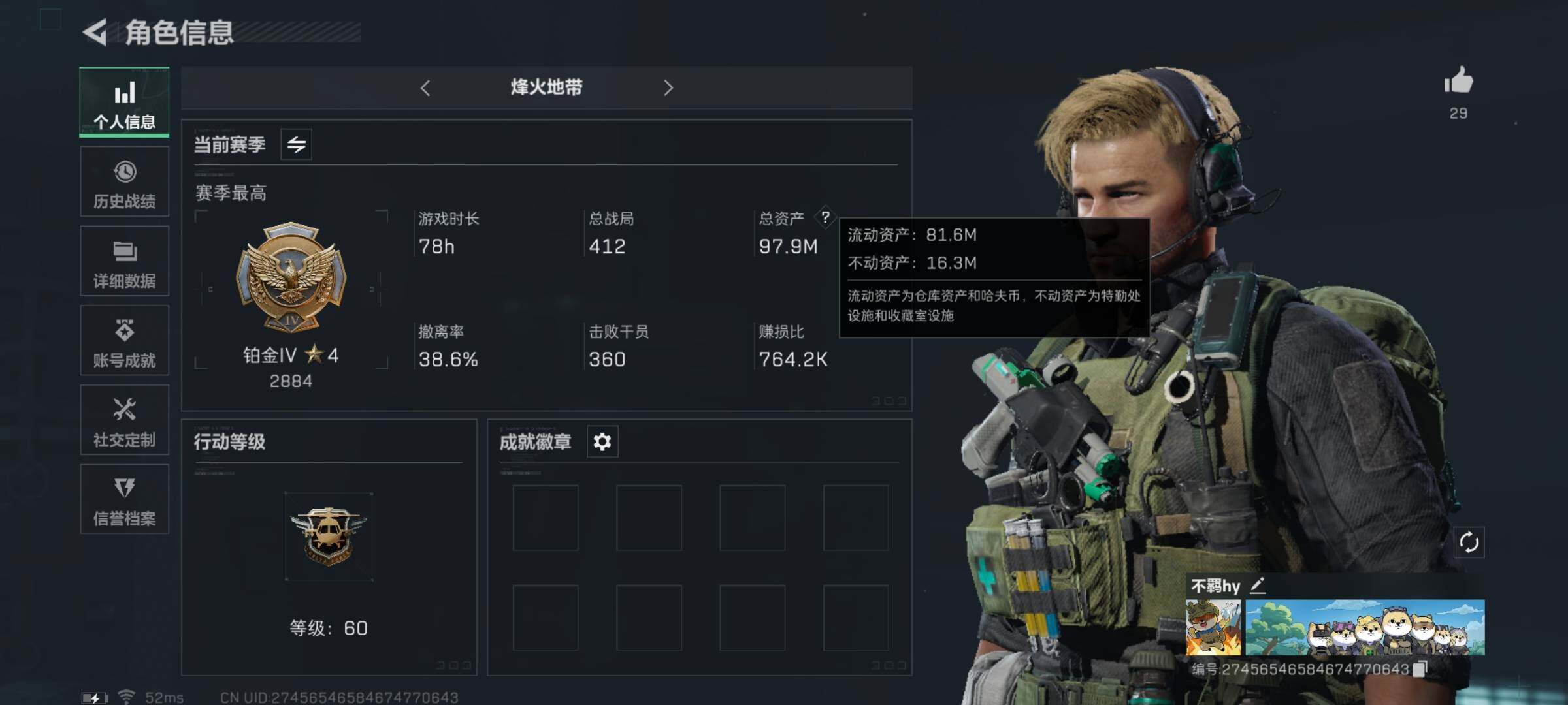 SJZYXS325728三角洲行动账号详情图5