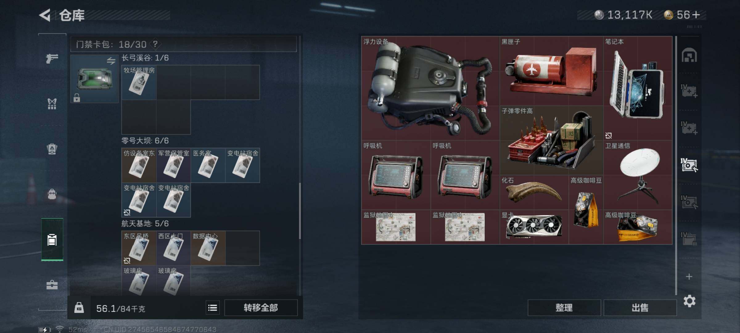 SJZYXS325728三角洲行动账号详情图17