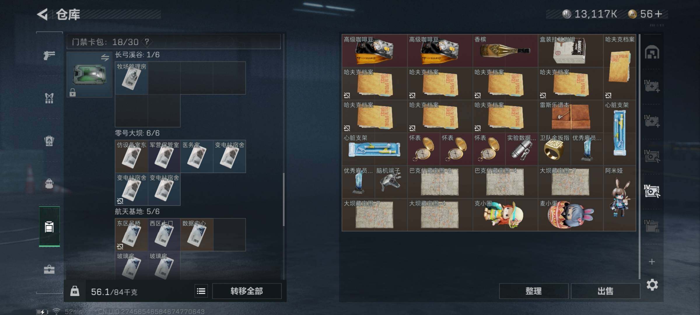 SJZYXS325728三角洲行动账号详情图18