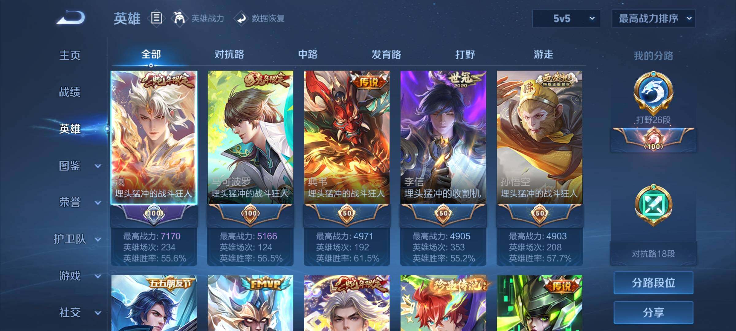 WZCMY3255846王者荣耀账号详情图3 WZCMY3255846王者荣耀账号详情图3