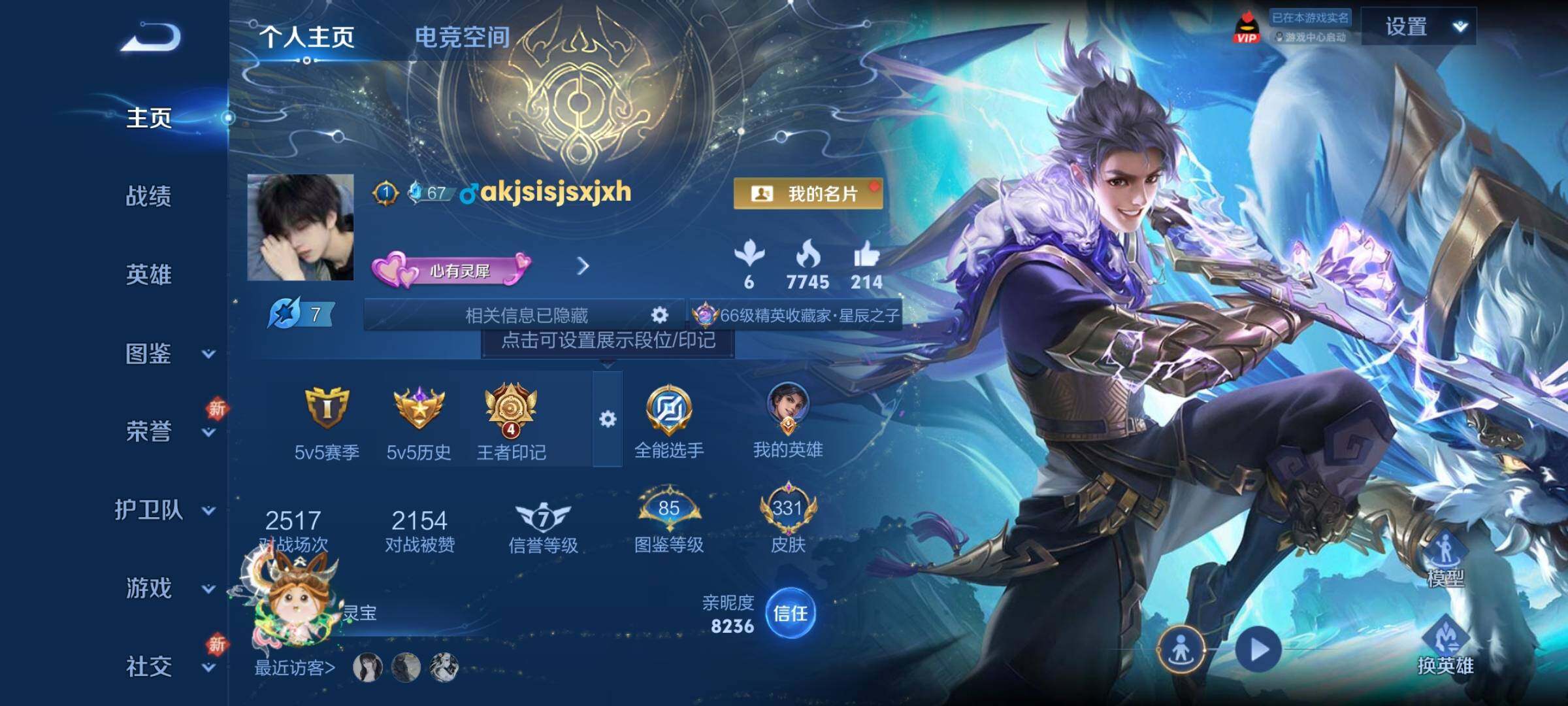 WZCMY3255402王者荣耀账号详情图2 WZCMY3255402王者荣耀账号详情图2