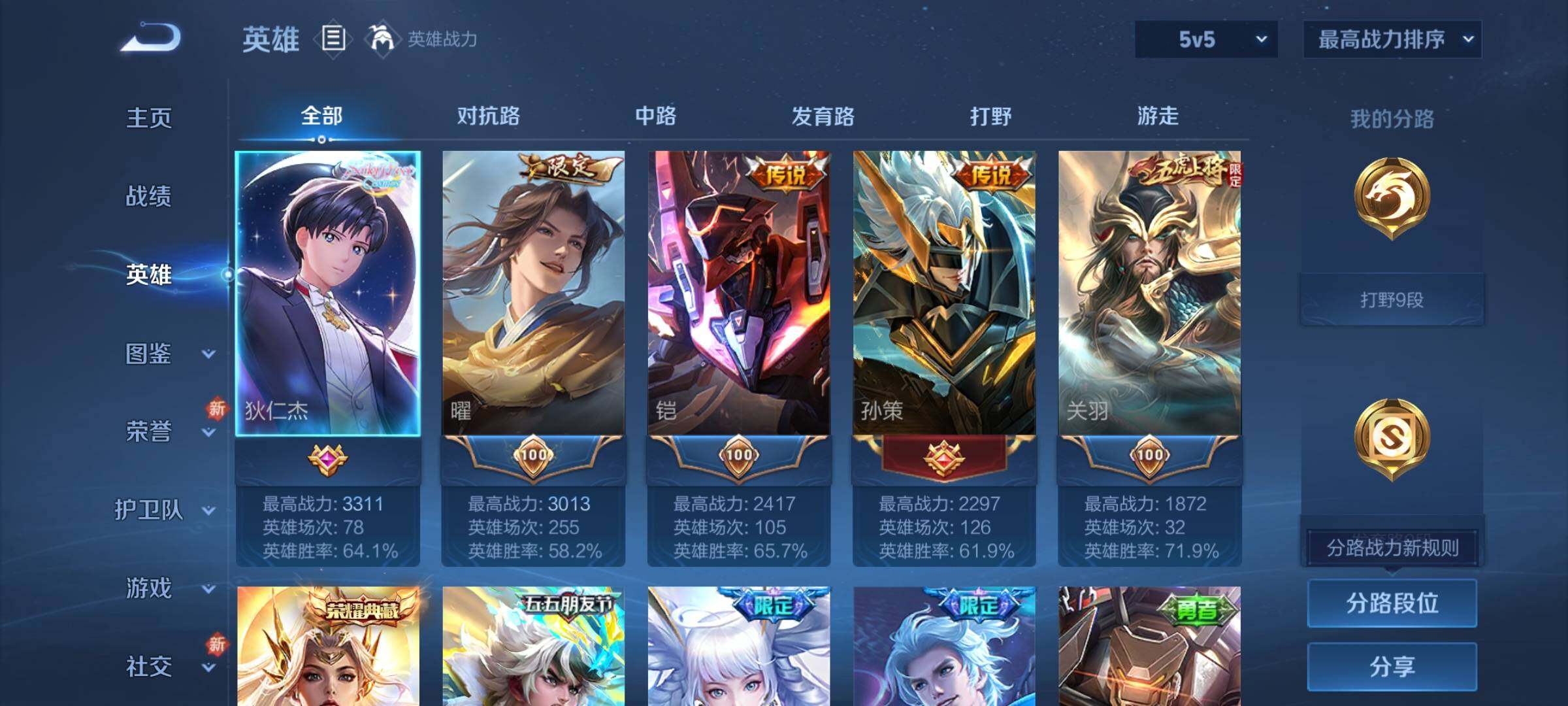 WZCMY3255402王者荣耀账号详情图3 WZCMY3255402王者荣耀账号详情图3