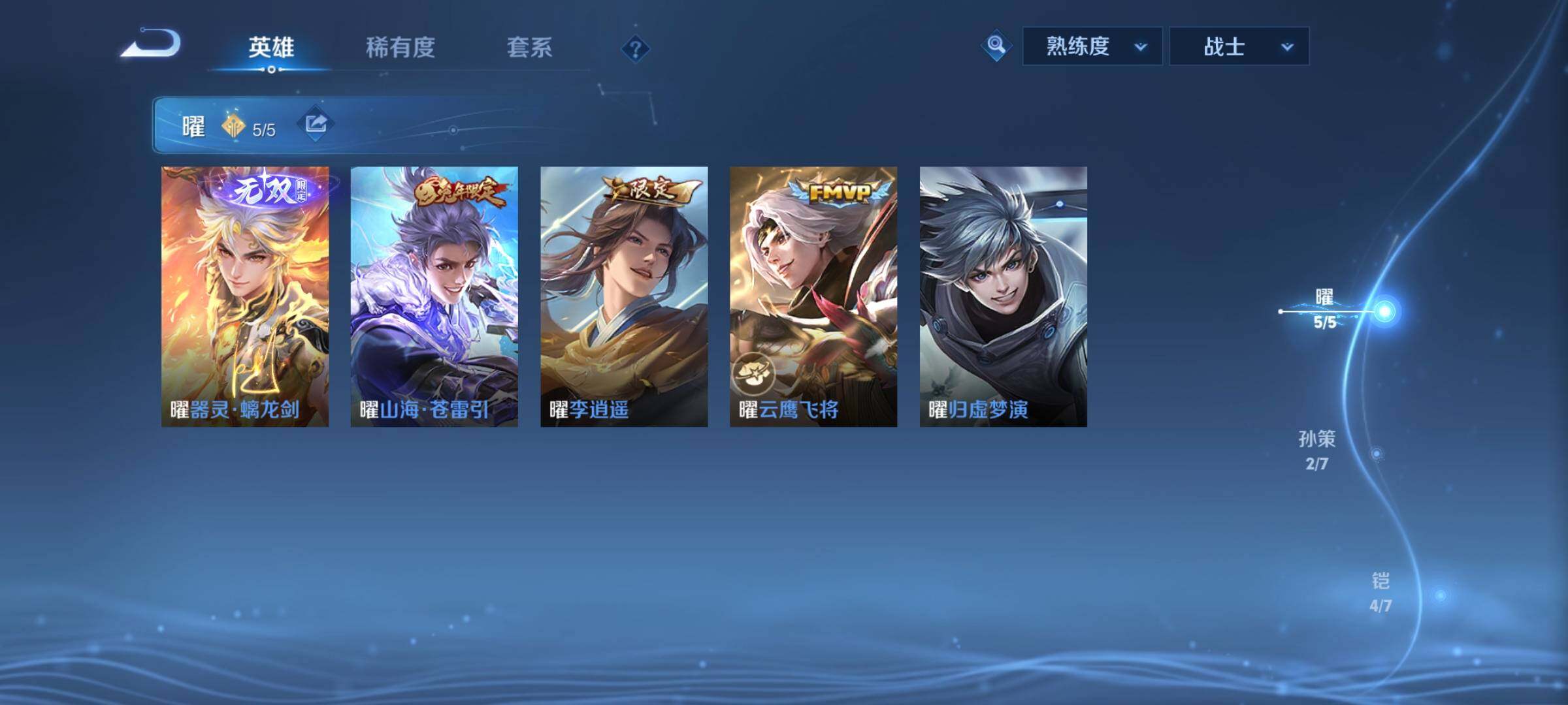 WZCMY3255402王者荣耀账号详情图5 WZCMY3255402王者荣耀账号详情图5