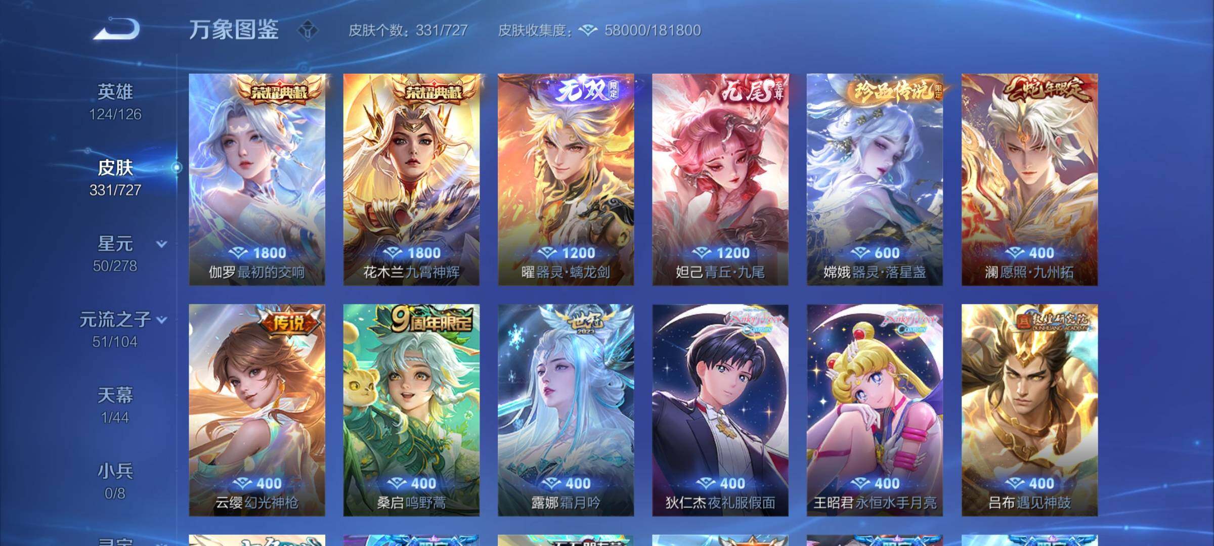 WZCMY3255402王者荣耀账号详情图7 WZCMY3255402王者荣耀账号详情图7