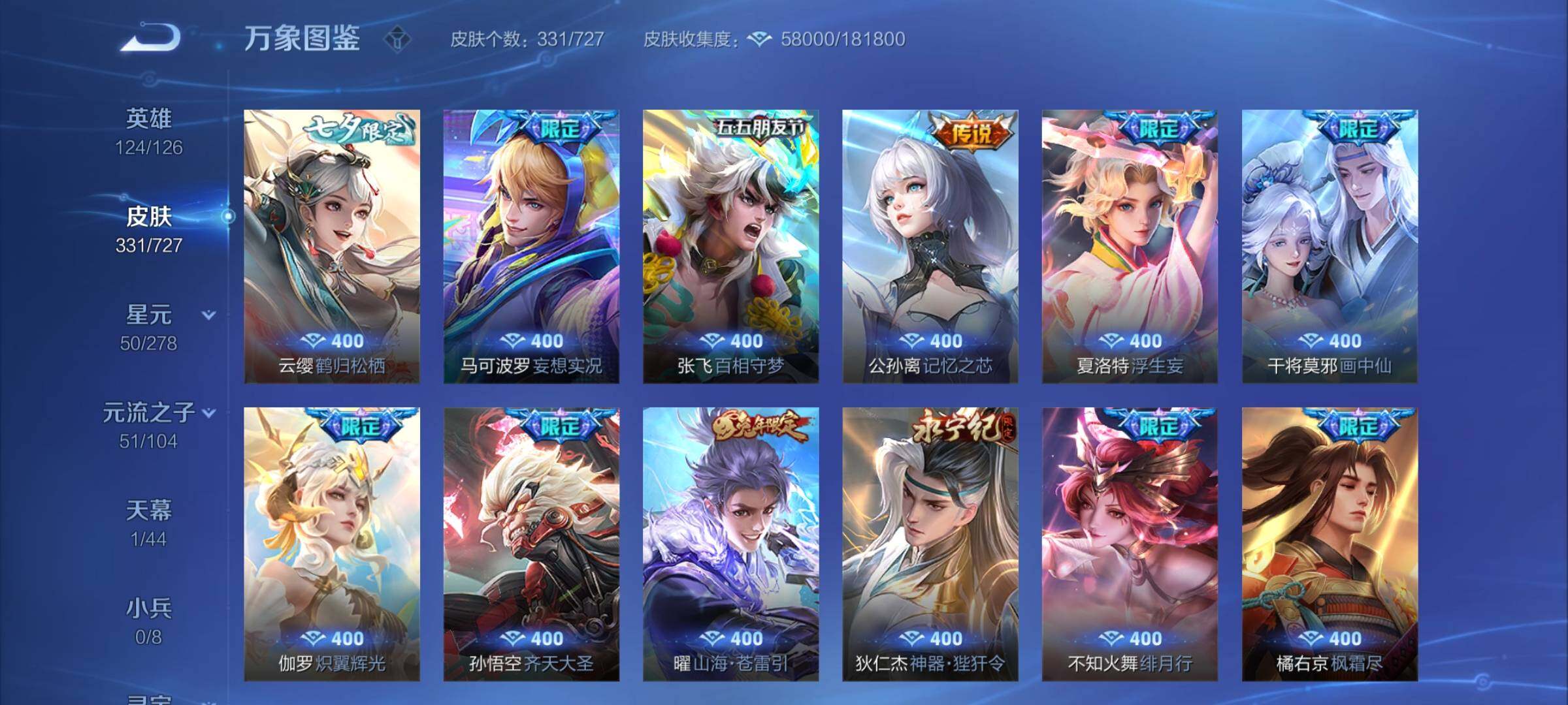 WZCMY3255402王者荣耀账号详情图8 WZCMY3255402王者荣耀账号详情图8