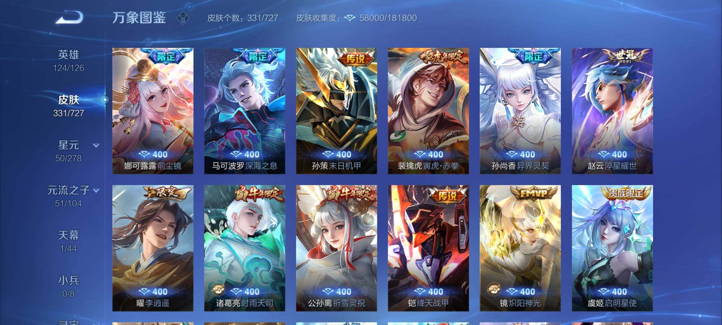 WZCMY3255402王者荣耀账号详情图9 WZCMY3255402王者荣耀账号详情图9