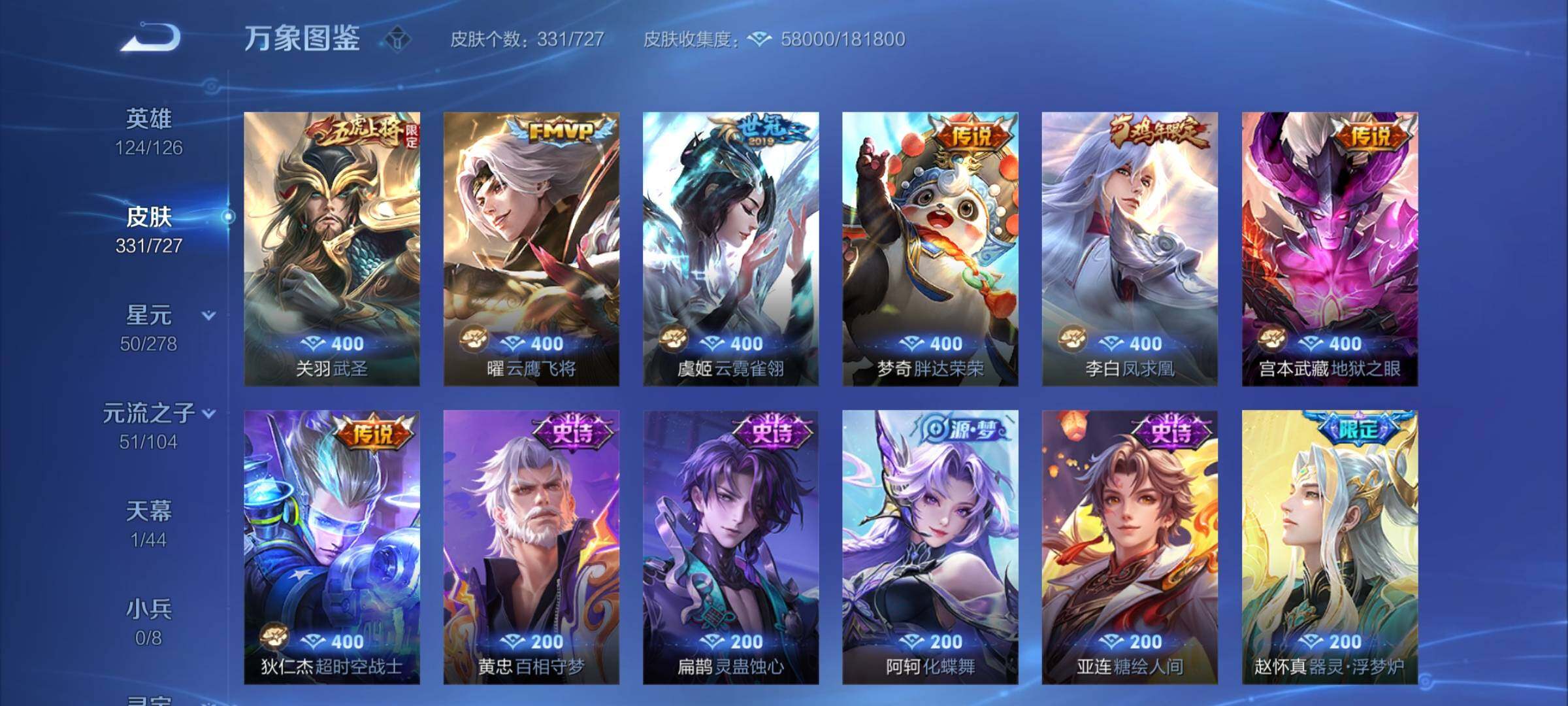 WZCMY3255402王者荣耀账号详情图10 WZCMY3255402王者荣耀账号详情图10