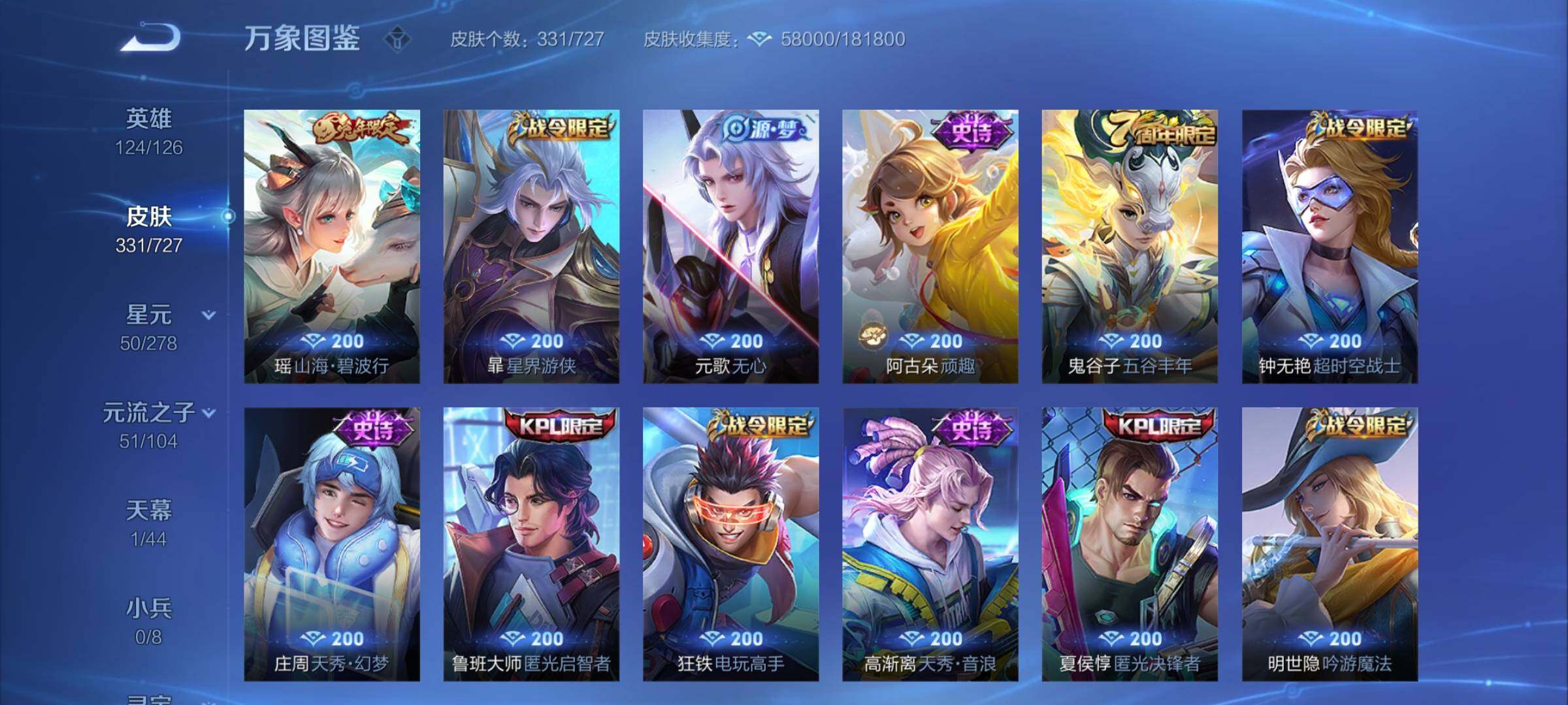 WZCMY3255402王者荣耀账号详情图12 WZCMY3255402王者荣耀账号详情图12
