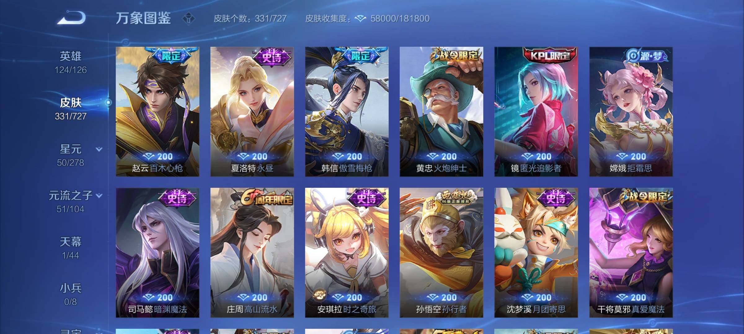 WZCMY3255402王者荣耀账号详情图13 WZCMY3255402王者荣耀账号详情图13