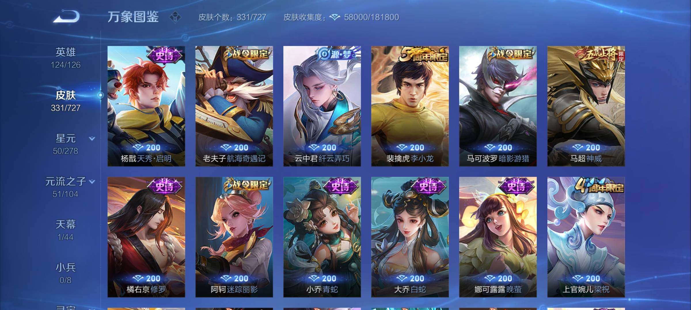 WZCMY3255402王者荣耀账号详情图14 WZCMY3255402王者荣耀账号详情图14