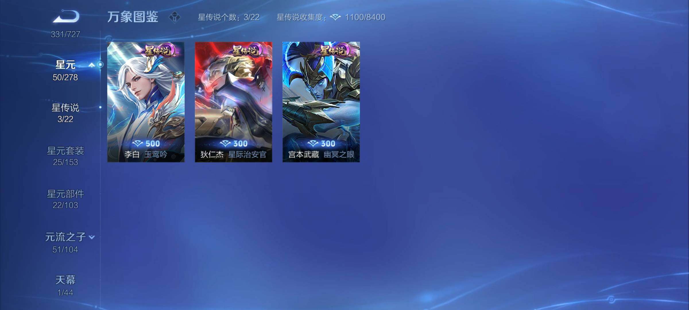 WZCMY3255402王者荣耀账号详情图17 WZCMY3255402王者荣耀账号详情图17