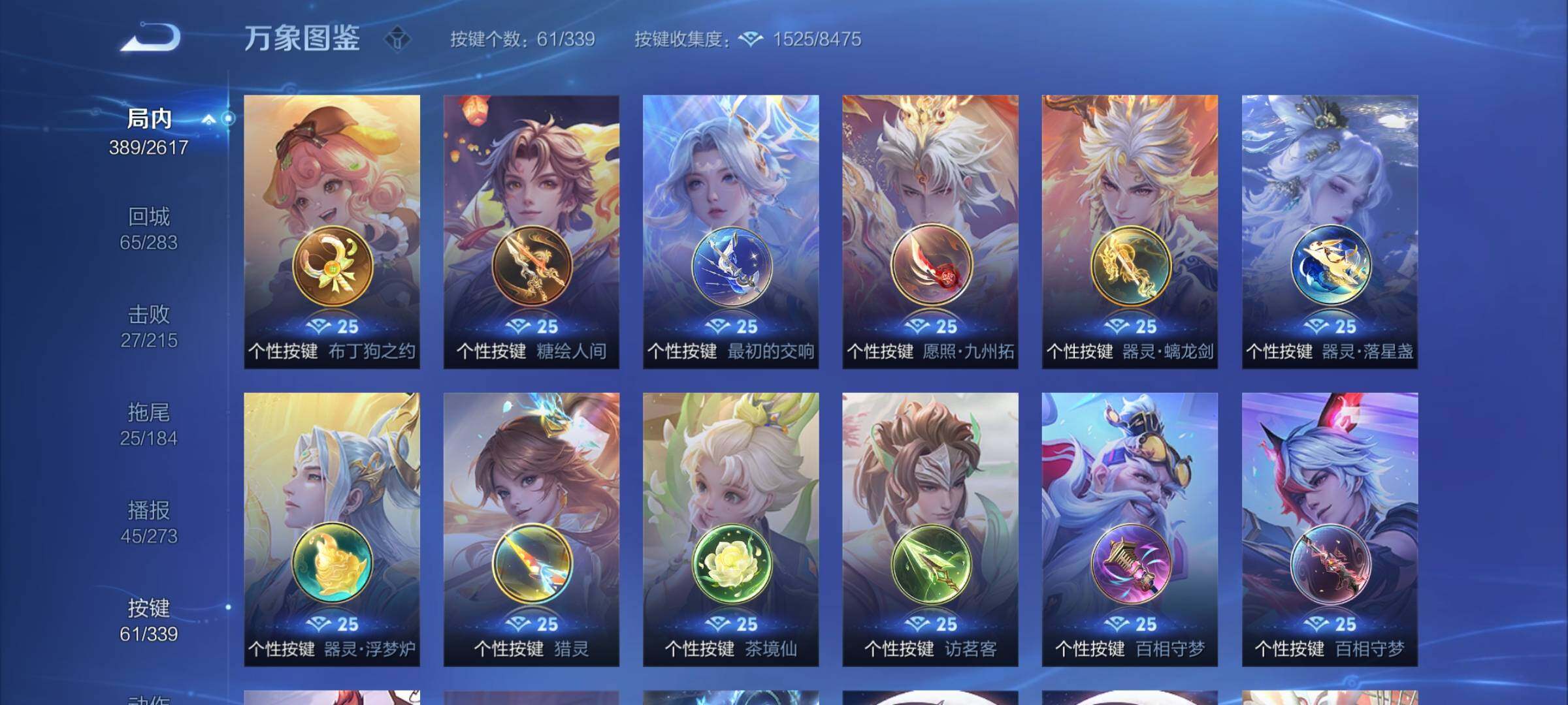 WZCMY3255402王者荣耀账号详情图19 WZCMY3255402王者荣耀账号详情图19