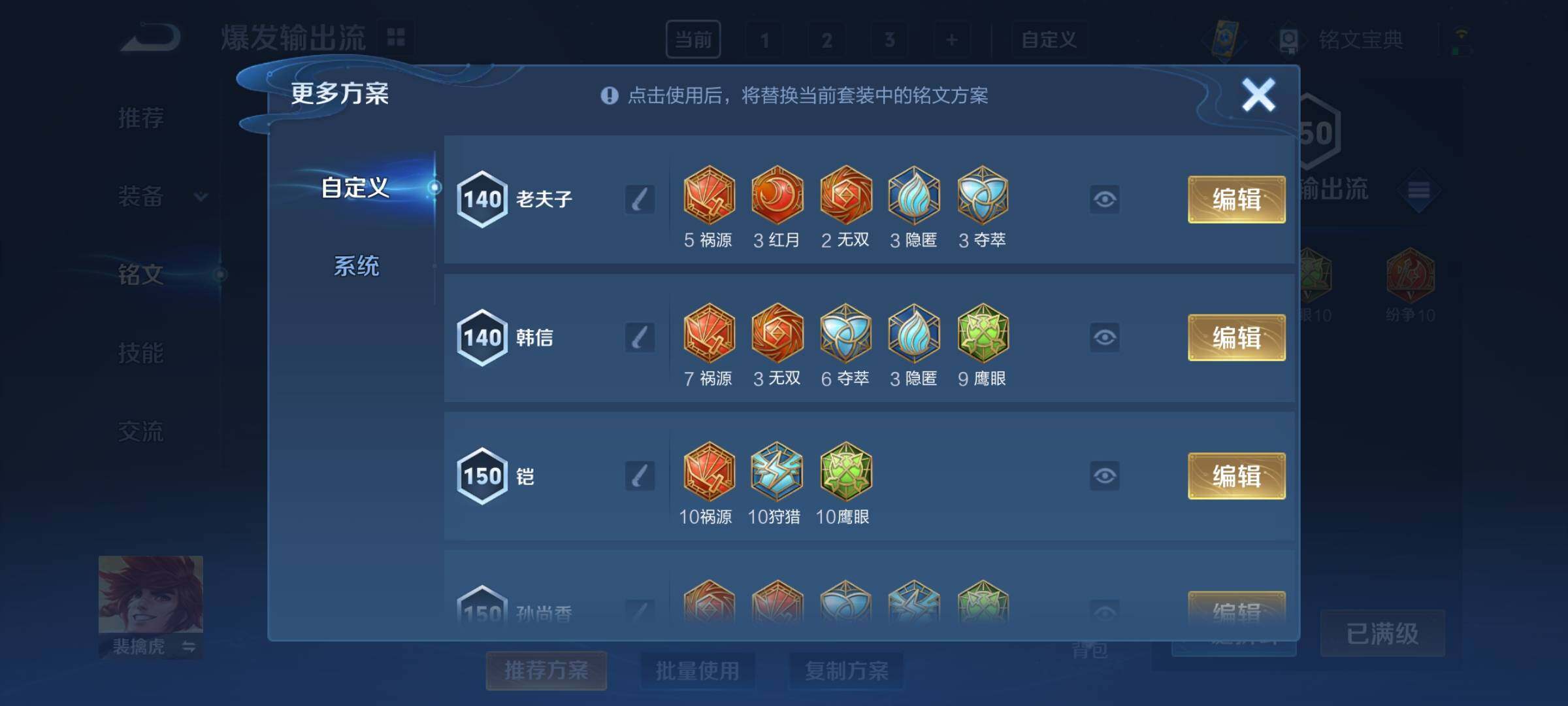 WZCMY3255402王者荣耀账号详情图24 WZCMY3255402王者荣耀账号详情图24