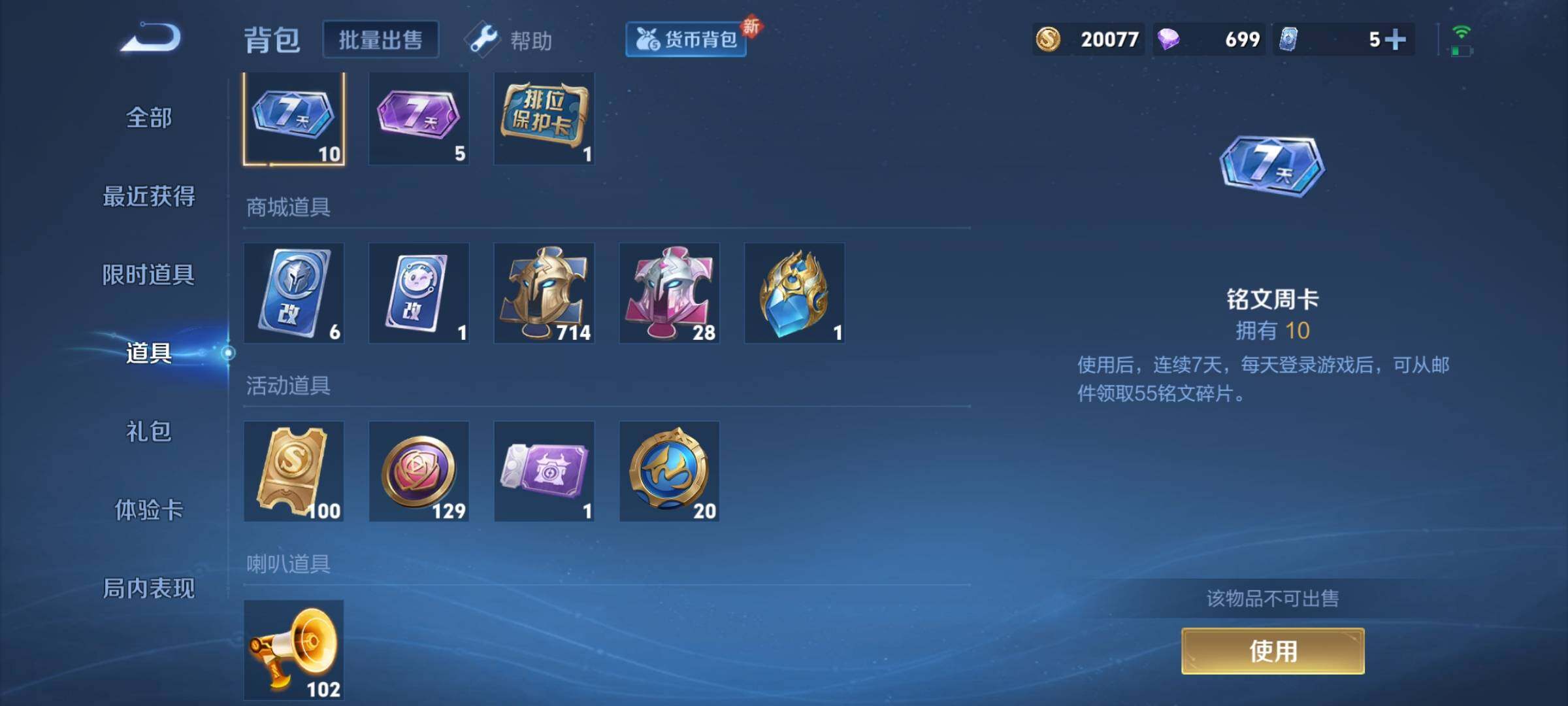 WZCMY3255402王者荣耀账号详情图25 WZCMY3255402王者荣耀账号详情图25