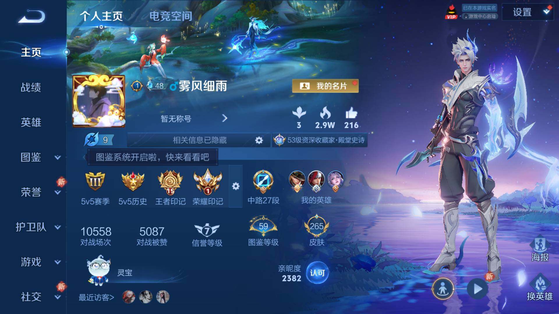 WZLFY3254214王者荣耀账号详情图20 WZLFY3254214王者荣耀账号详情图20