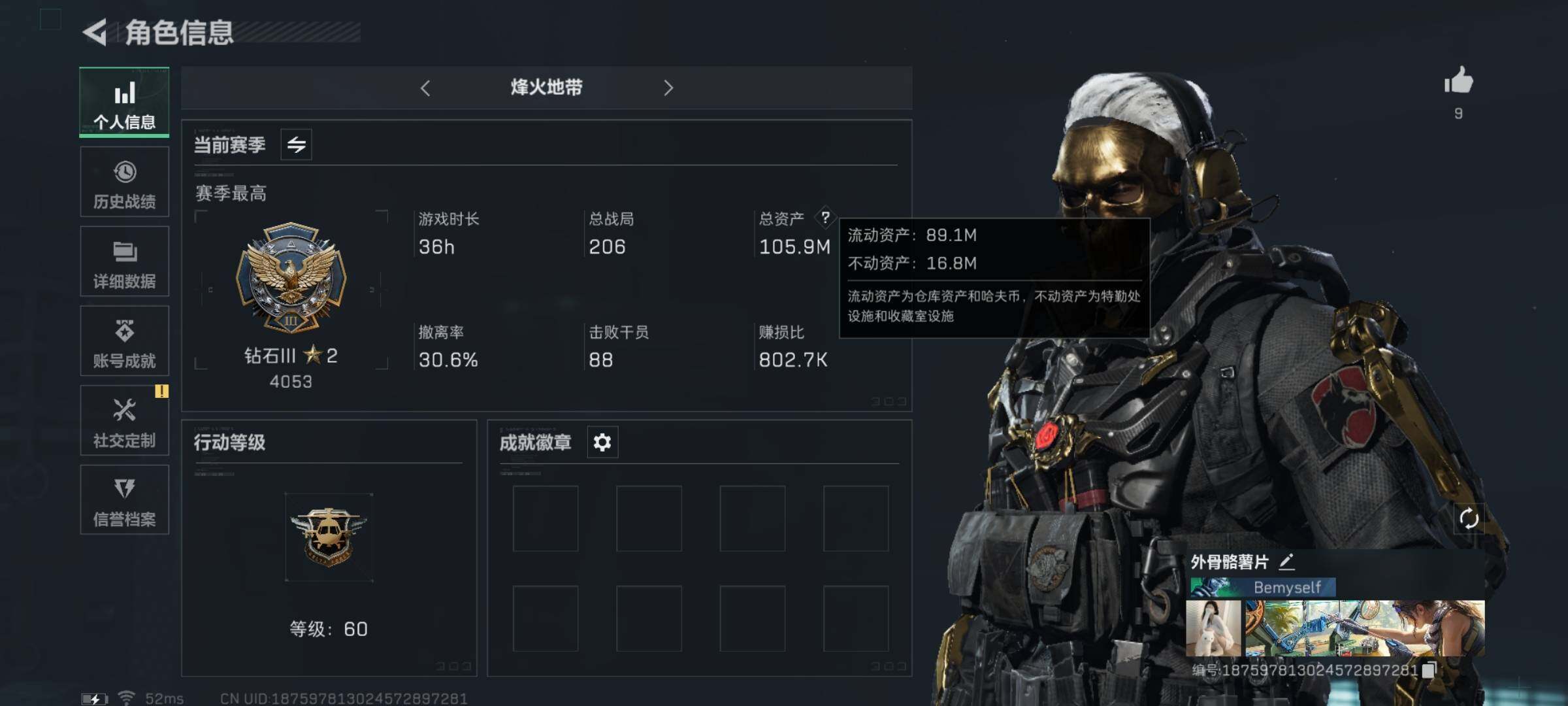 SJZYXS325741三角洲行动账号详情图4 SJZYXS325741三角洲行动账号详情图4