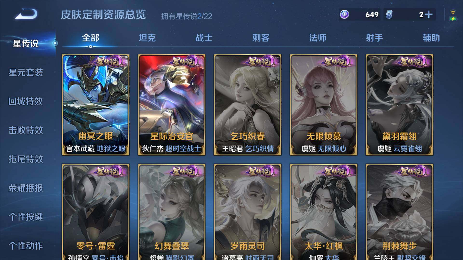 WZLFY3254214王者荣耀账号详情图21 WZLFY3254214王者荣耀账号详情图21