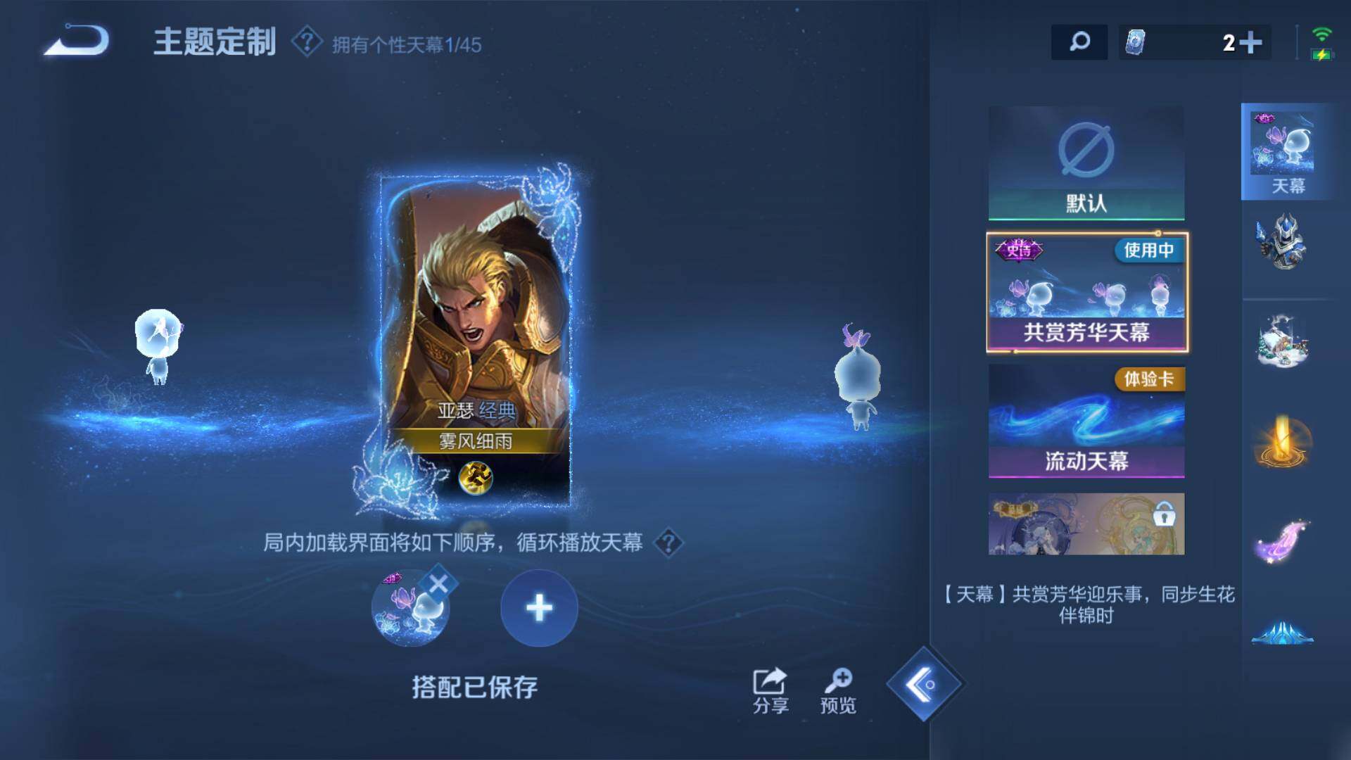 WZLFY3254214王者荣耀账号详情图27 WZLFY3254214王者荣耀账号详情图27