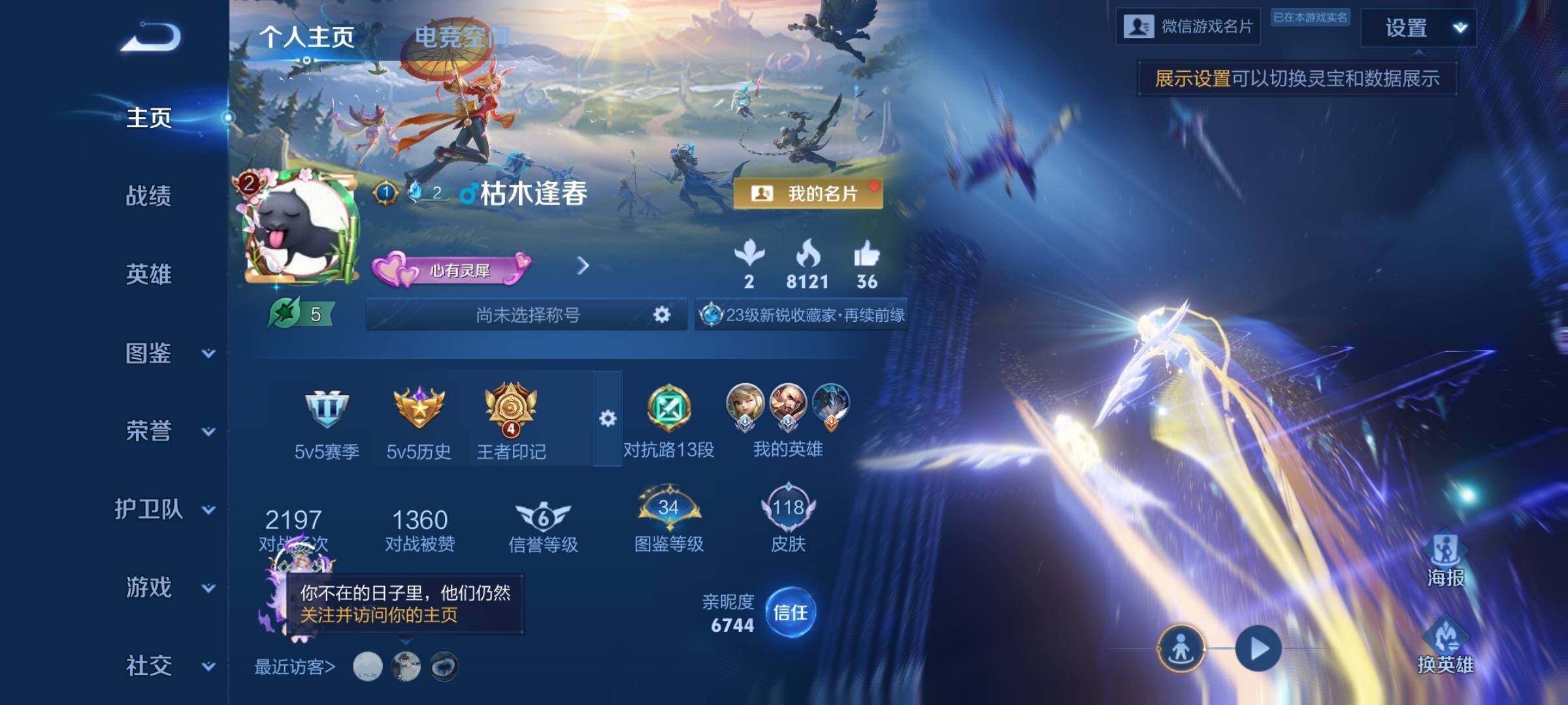 WZCMY3255847王者荣耀账号详情图2