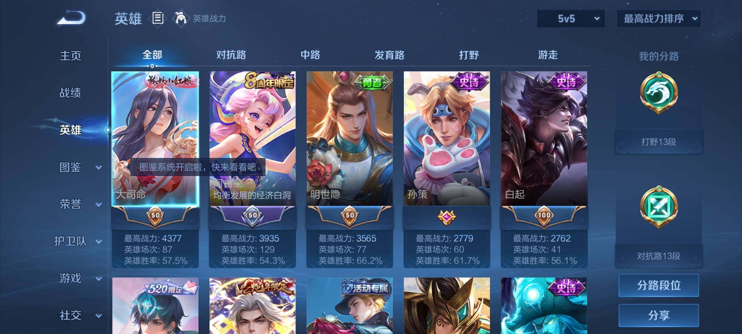 WZCMY3255847王者荣耀账号详情图3