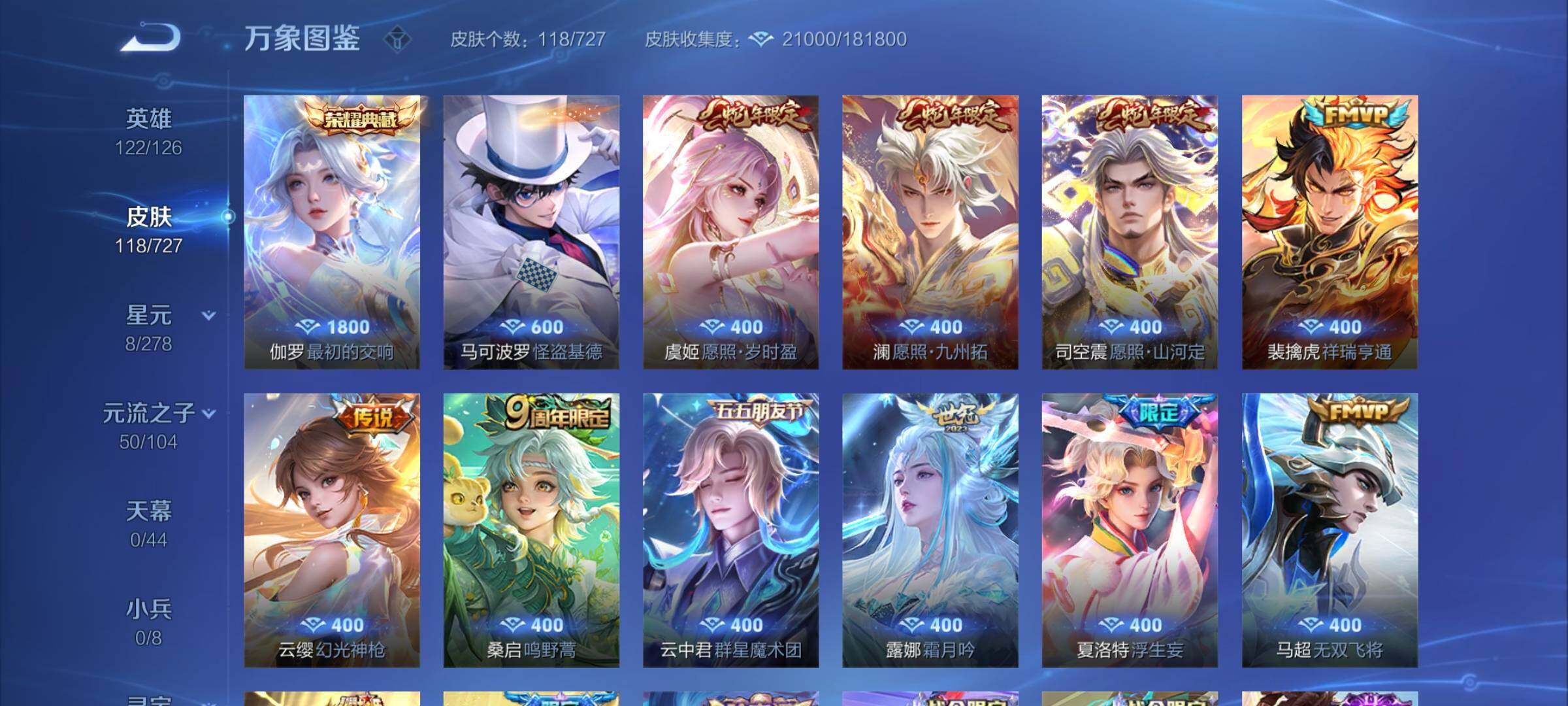 WZCMY3255847王者荣耀账号详情图5