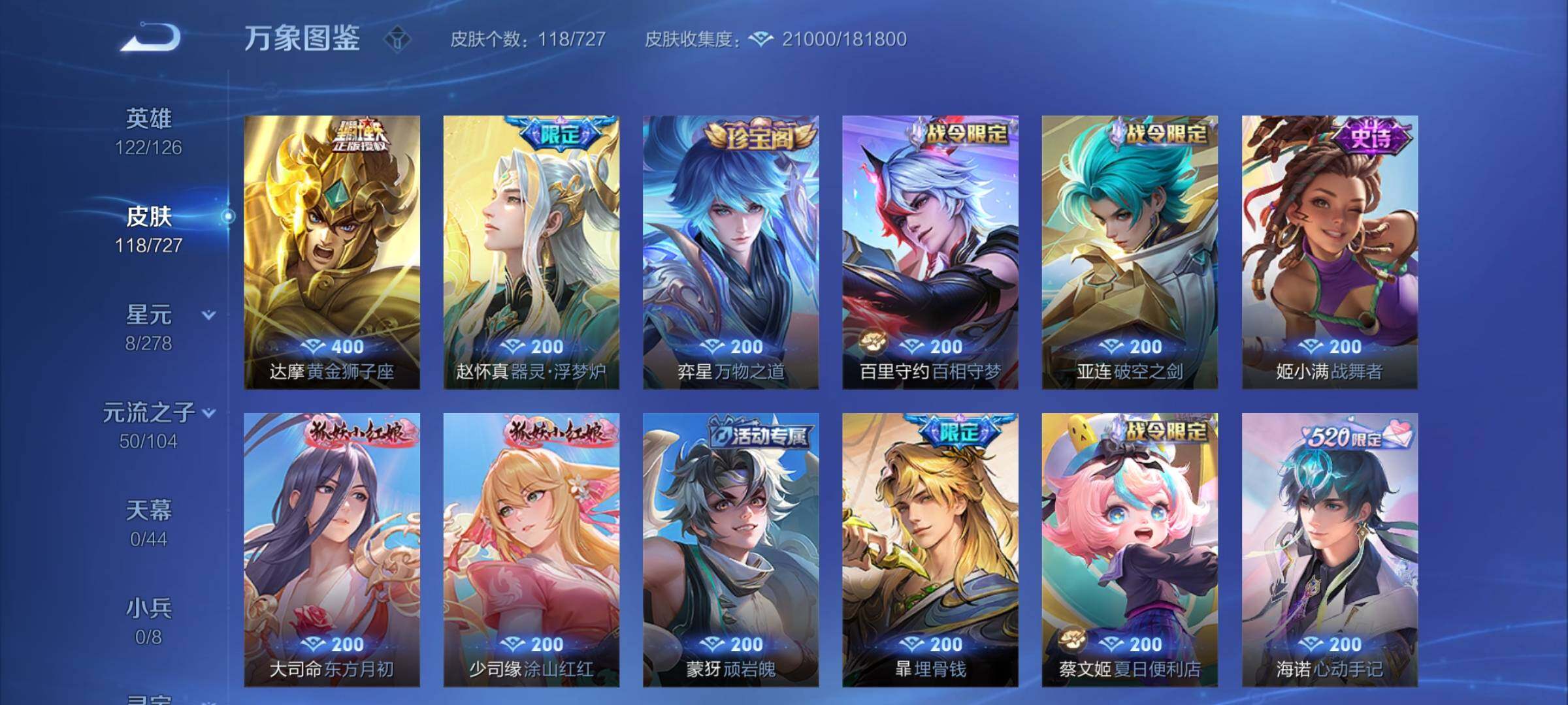 WZCMY3255847王者荣耀账号详情图6