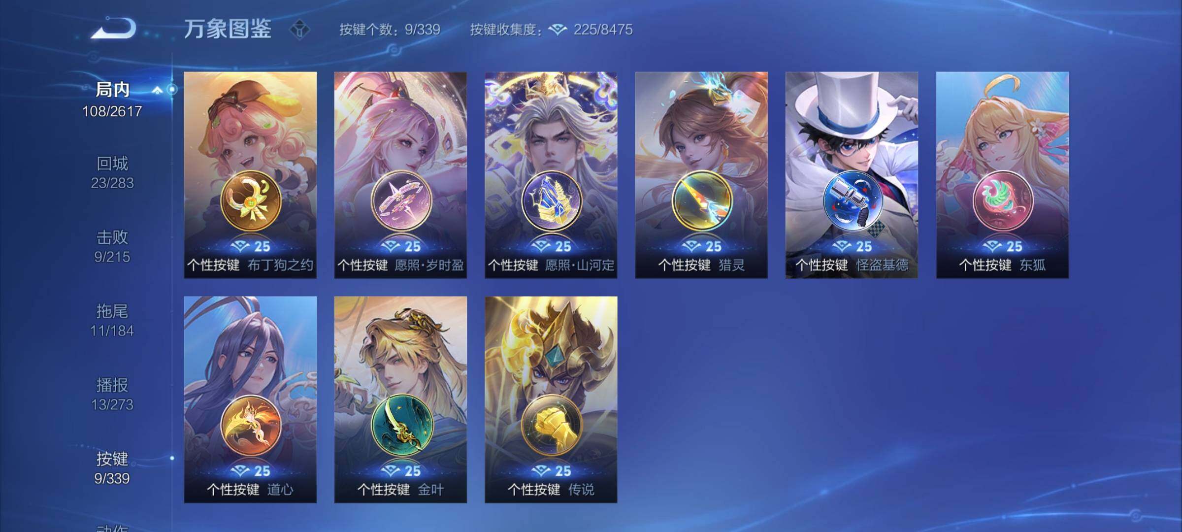 WZCMY3255847王者荣耀账号详情图7