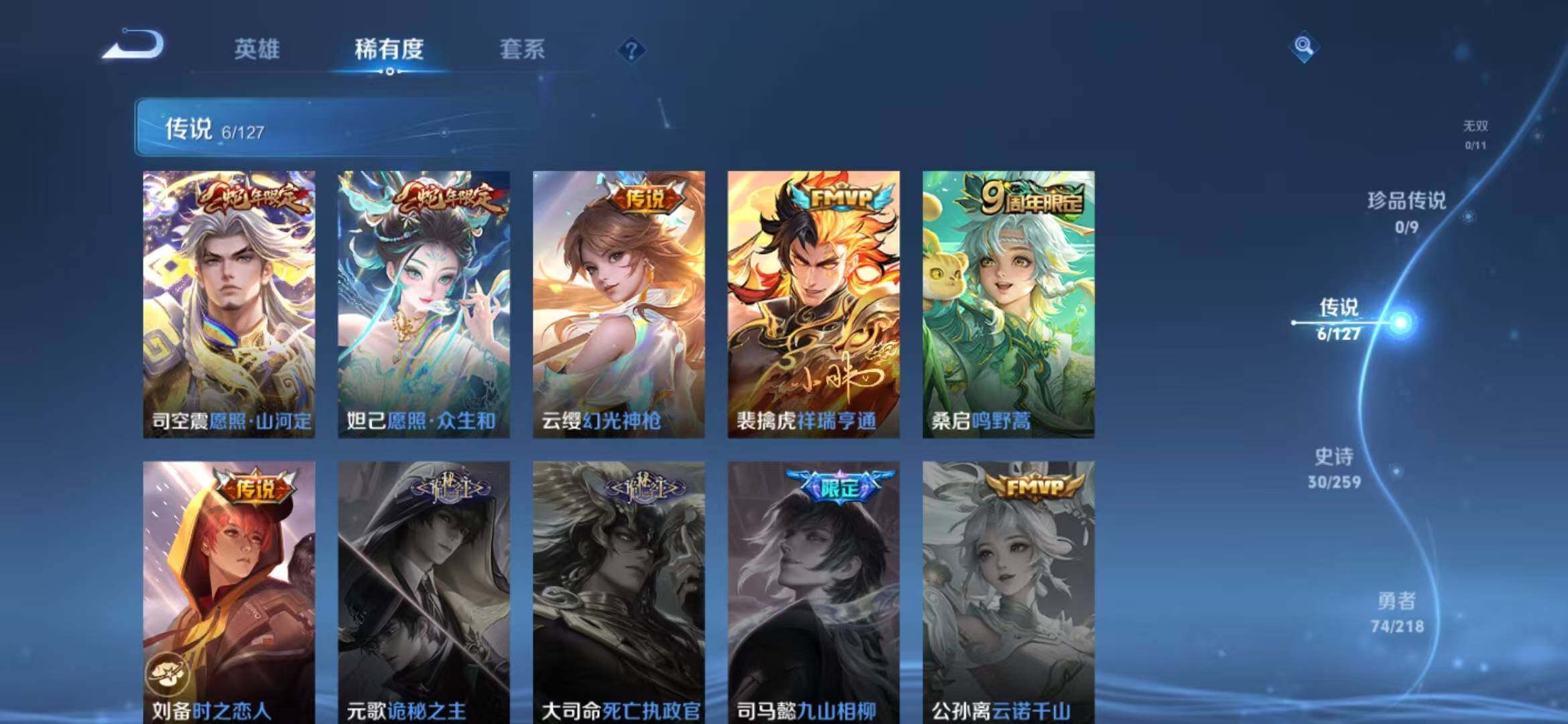 WZLFY3254216王者荣耀账号详情图15 WZLFY3254216王者荣耀账号详情图15