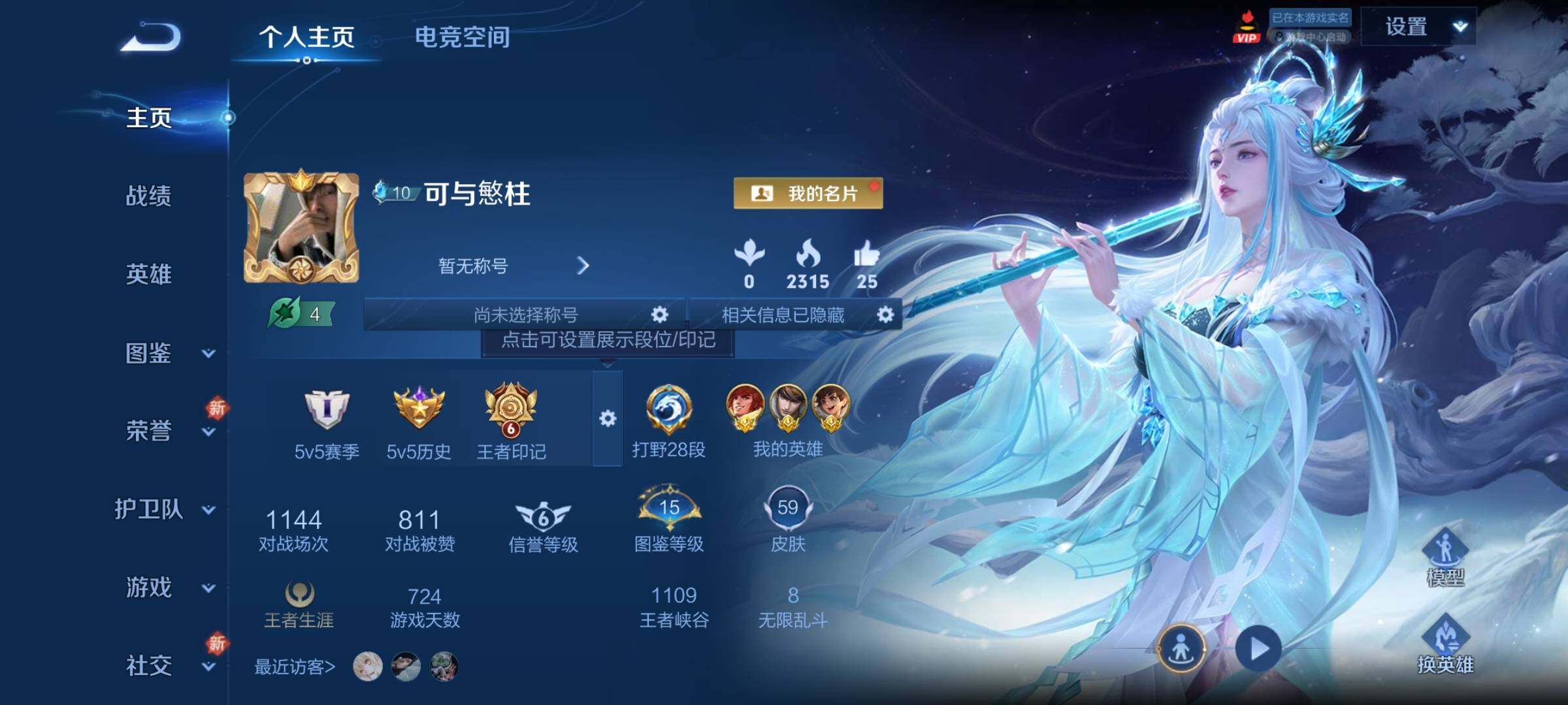 WZCMY3255403王者荣耀账号详情图2 WZCMY3255403王者荣耀账号详情图2