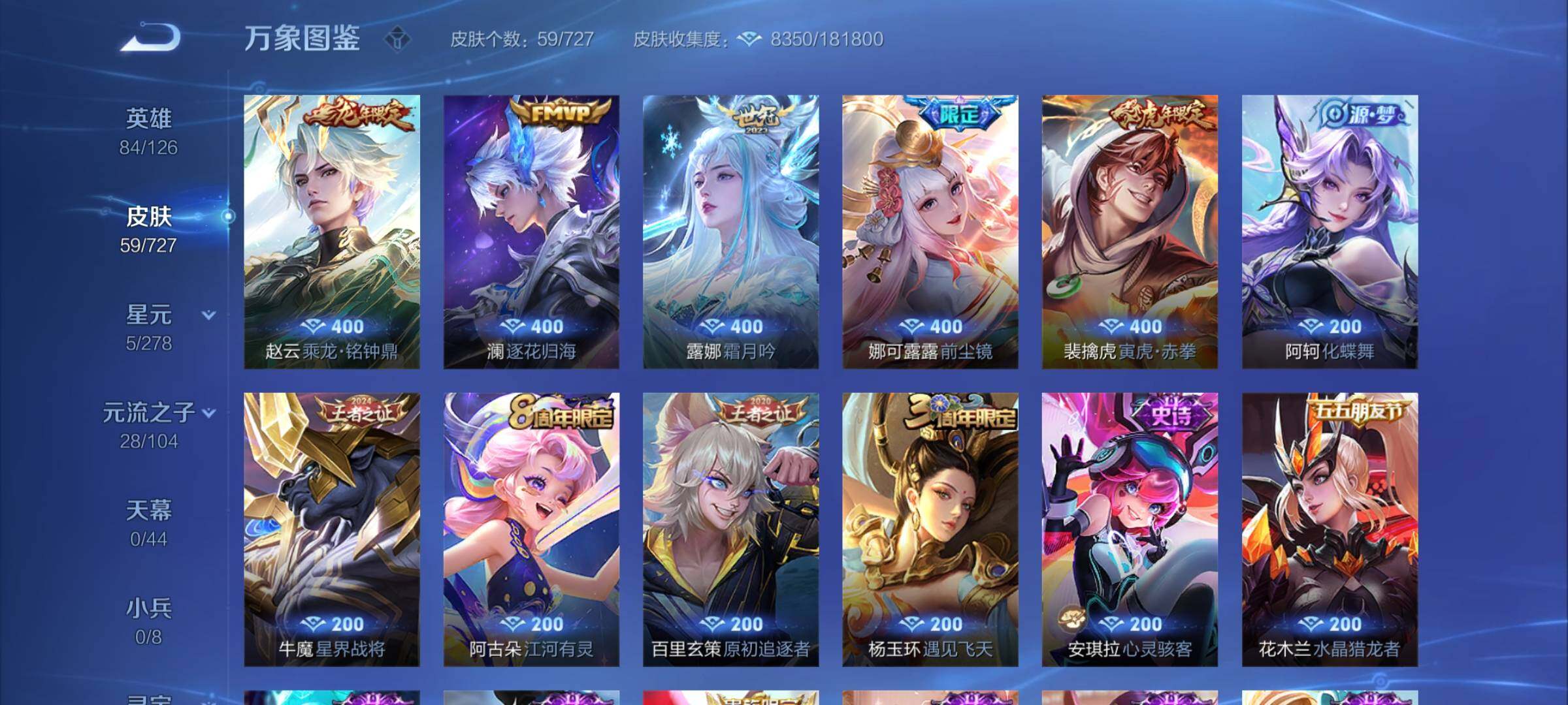 WZCMY3255403王者荣耀账号详情图6 WZCMY3255403王者荣耀账号详情图6