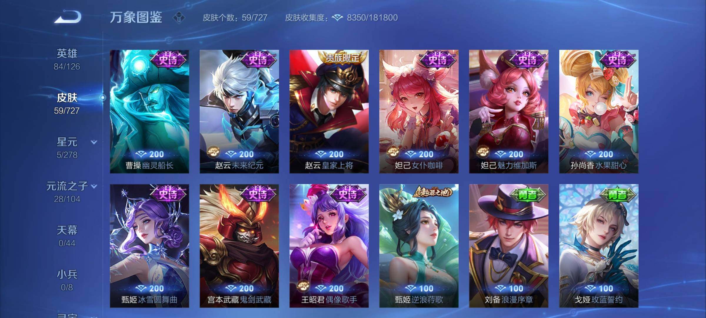 WZCMY3255403王者荣耀账号详情图7 WZCMY3255403王者荣耀账号详情图7