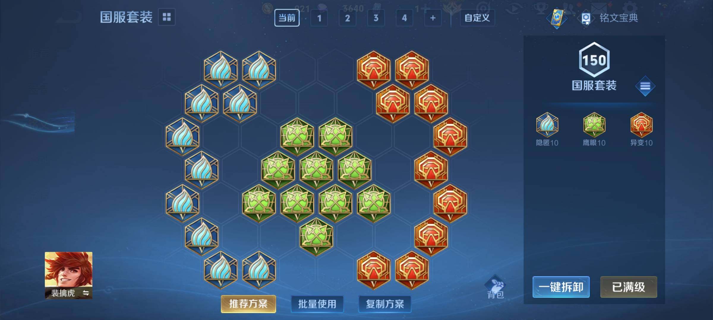 WZCMY3255403王者荣耀账号详情图10 WZCMY3255403王者荣耀账号详情图10