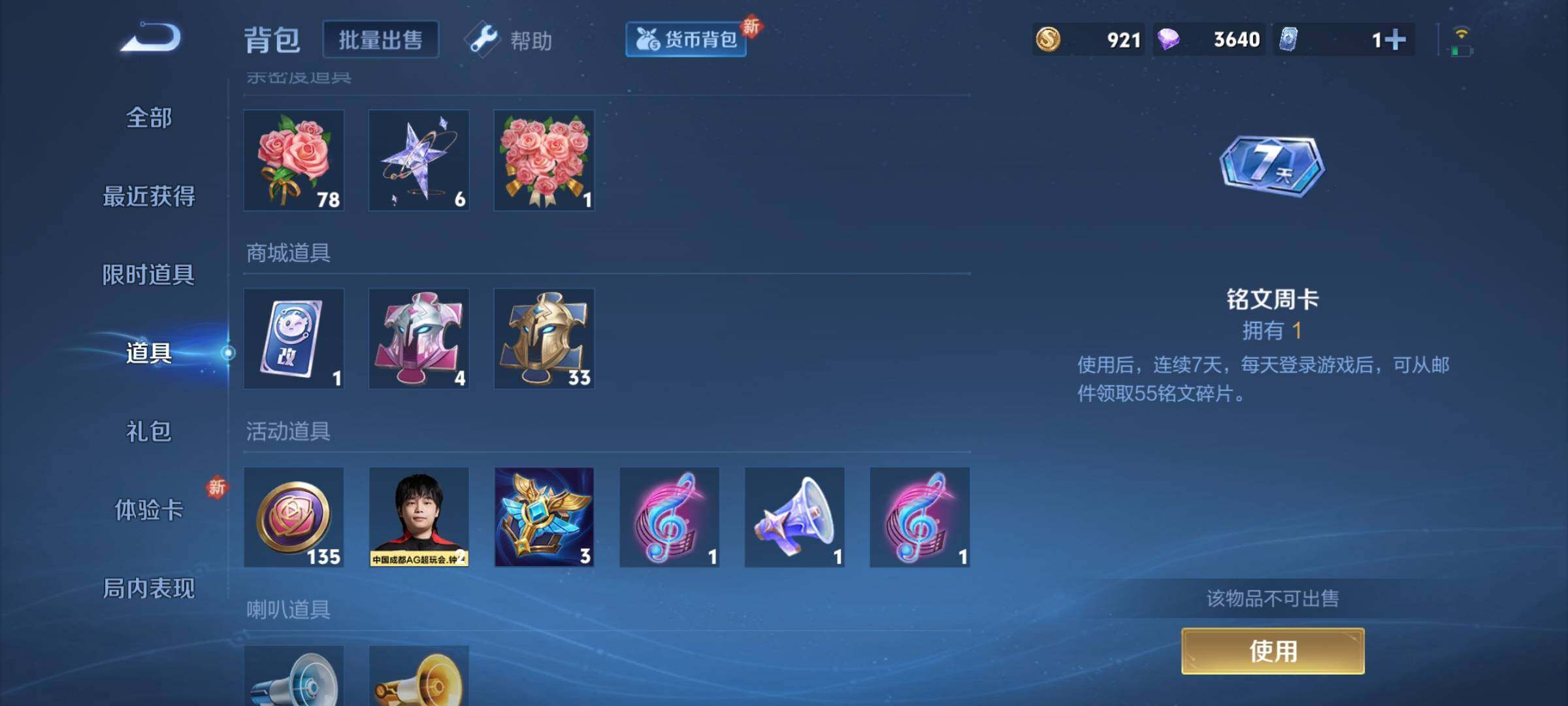 WZCMY3255403王者荣耀账号详情图11 WZCMY3255403王者荣耀账号详情图11