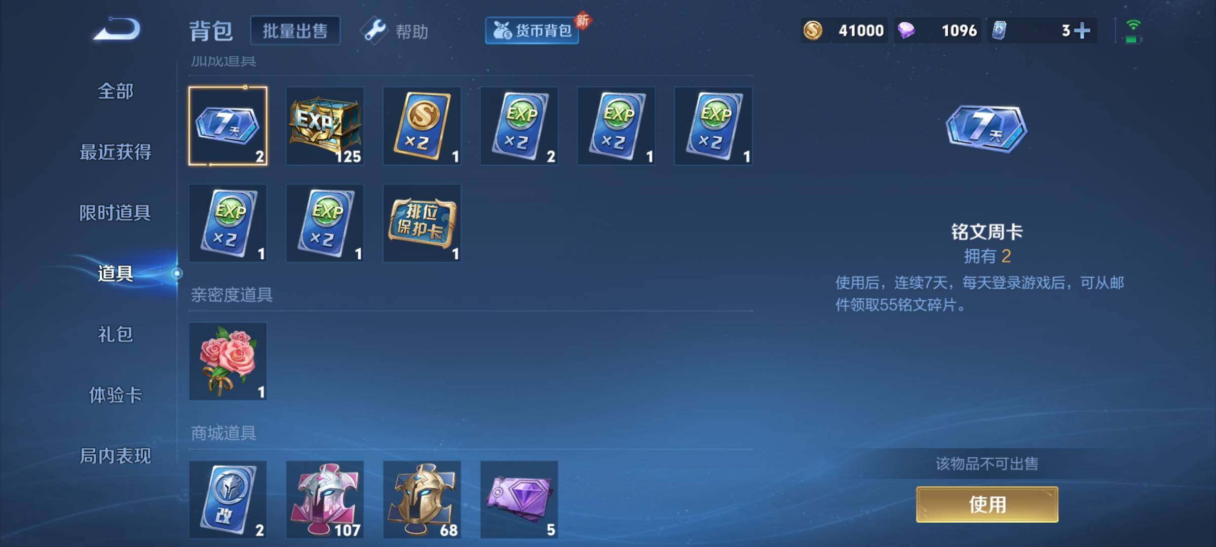 WZCMY3255847王者荣耀账号详情图9