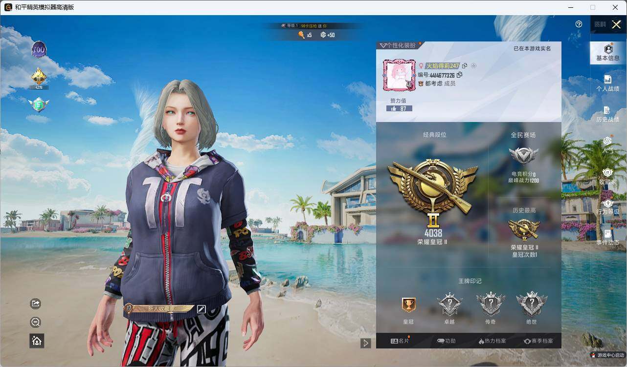 HPLE3316033和平精英账号详情图4 HPLE3316033和平精英账号详情图4