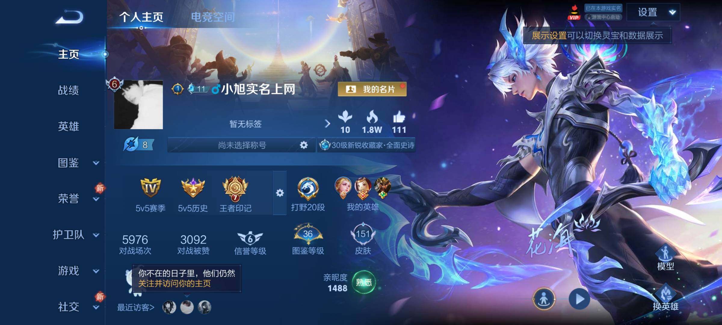 WZCMY3255404王者荣耀账号详情图2