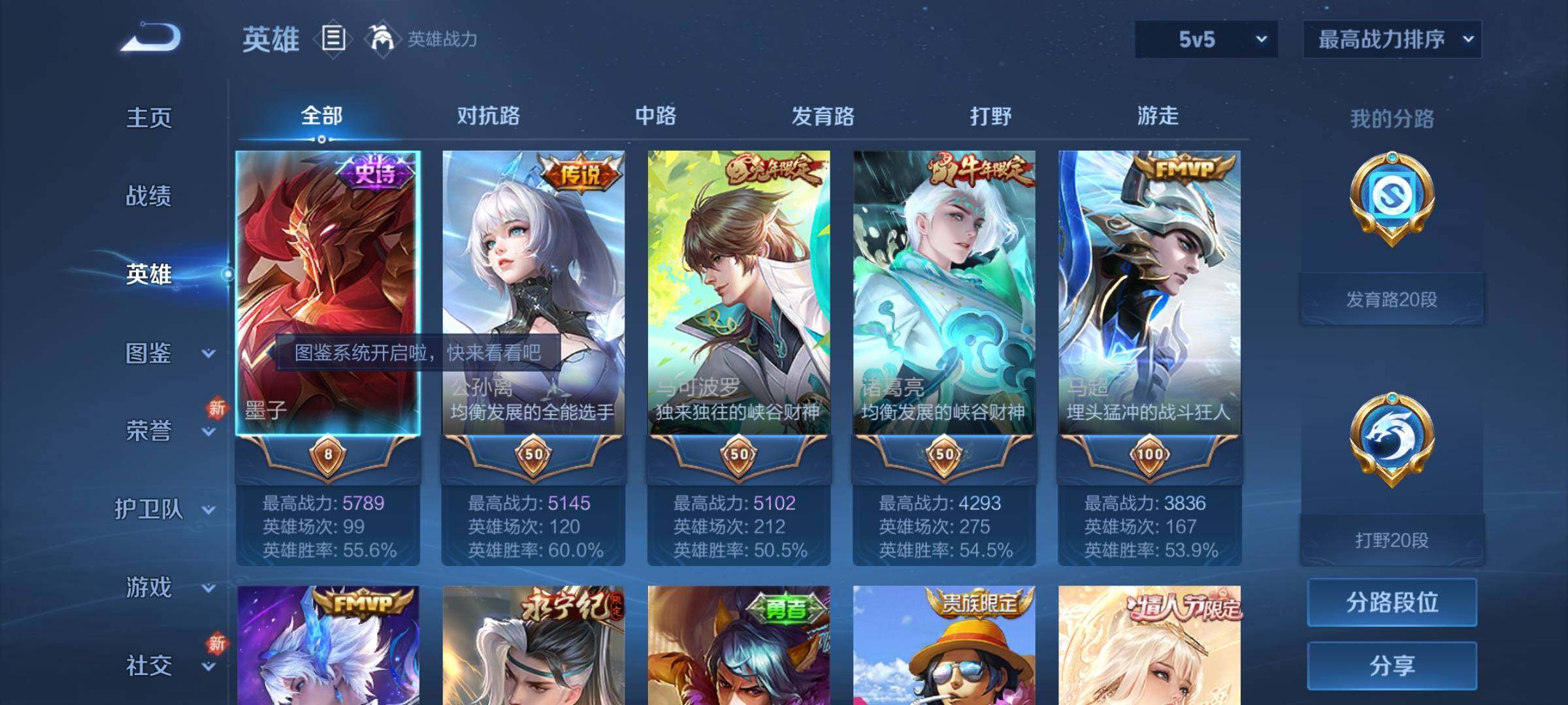 WZCMY3255404王者荣耀账号详情图3