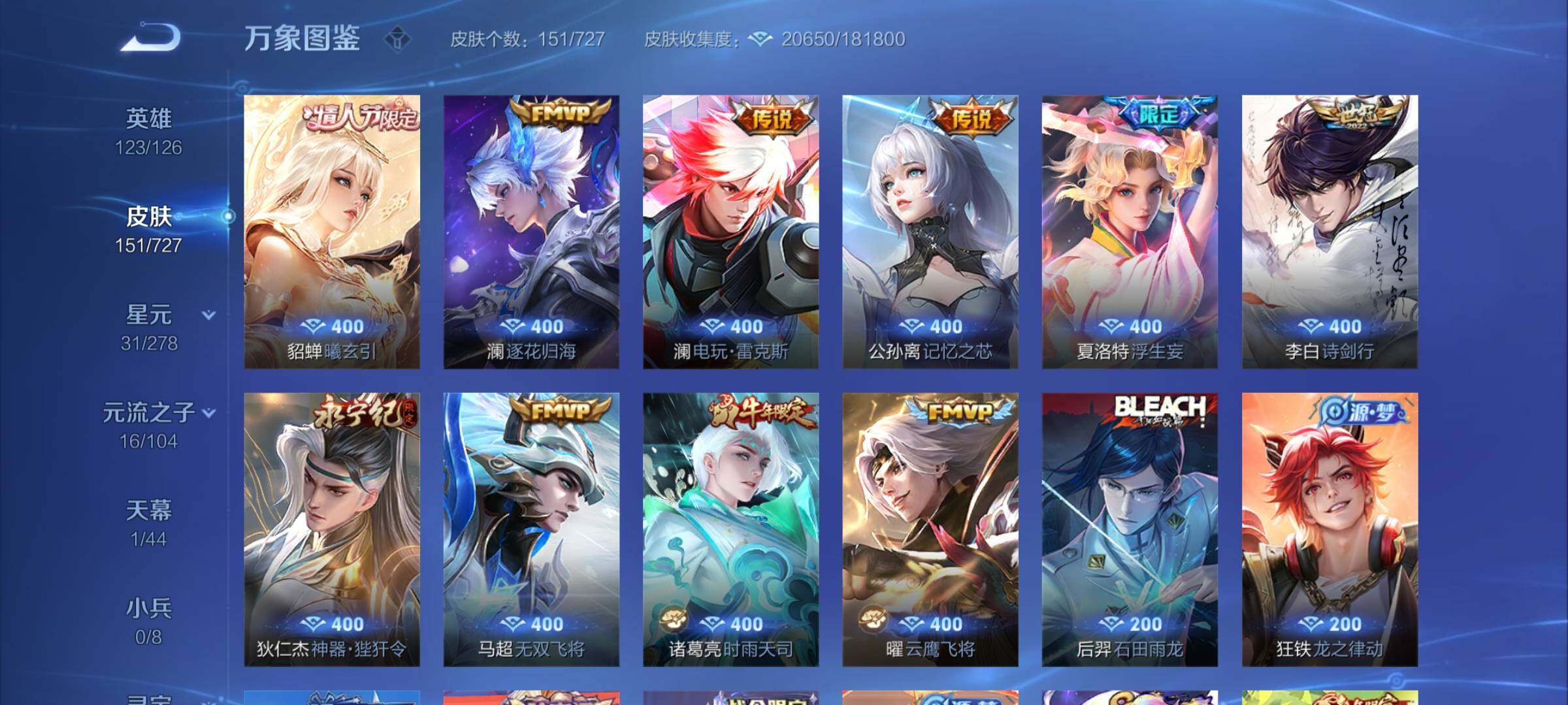 WZCMY3255404王者荣耀账号详情图5