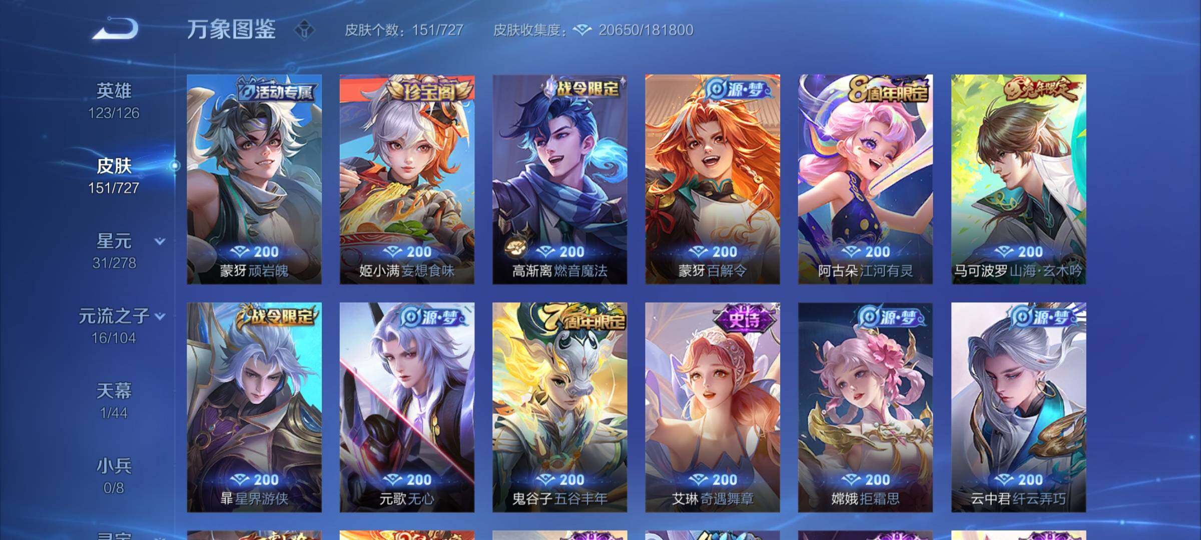 WZCMY3255404王者荣耀账号详情图6