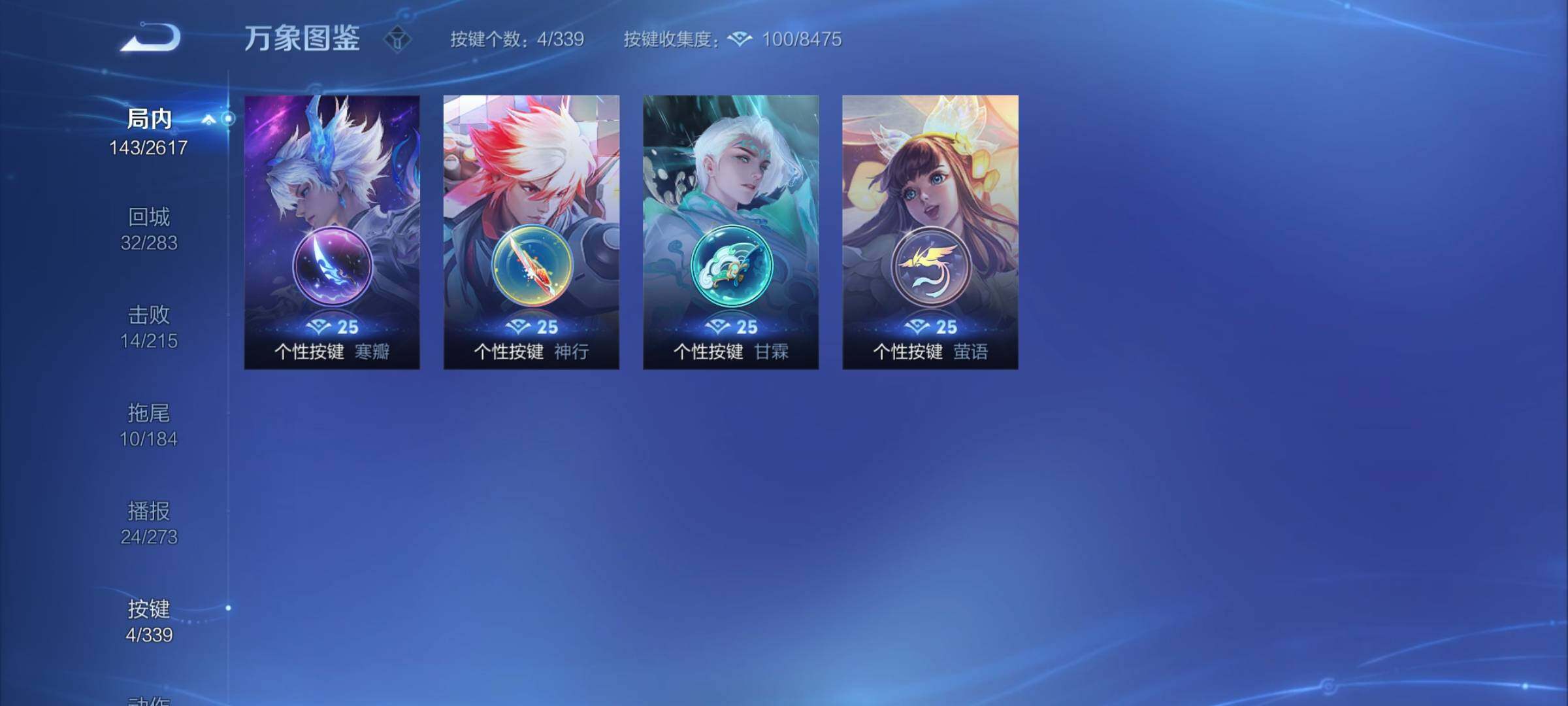 WZCMY3255404王者荣耀账号详情图8