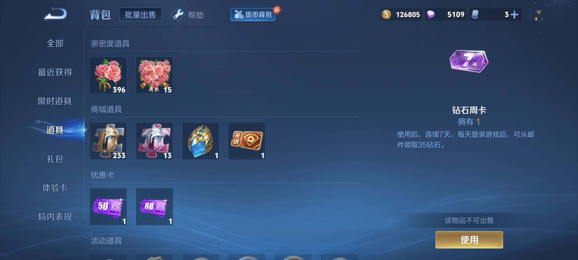 WZCMY3255404王者荣耀账号详情图13